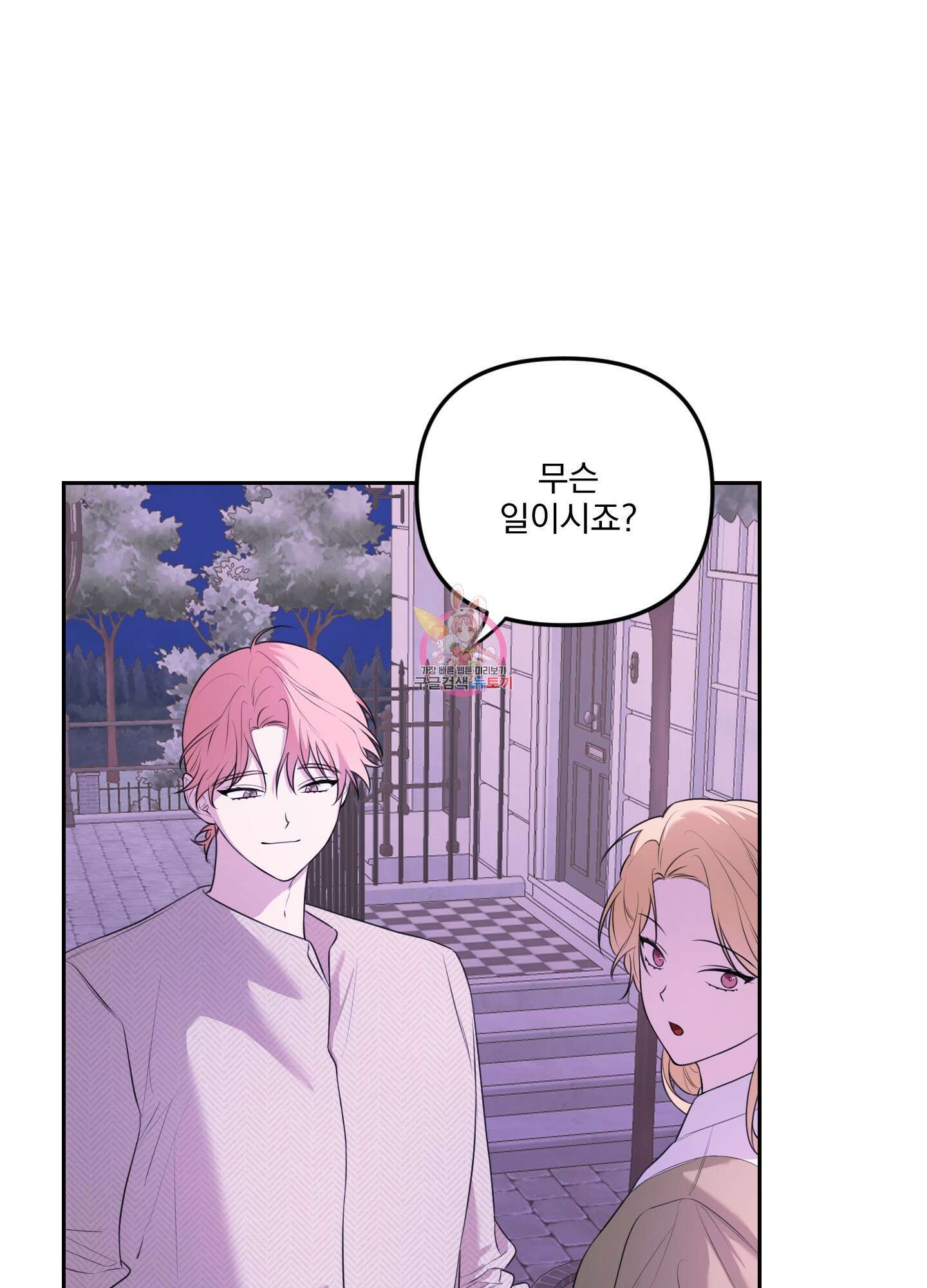 정원의 꽃 21화 1