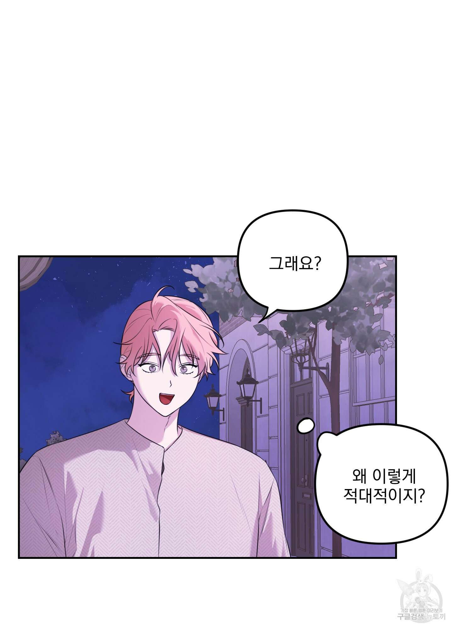 정원의 꽃 21화 5