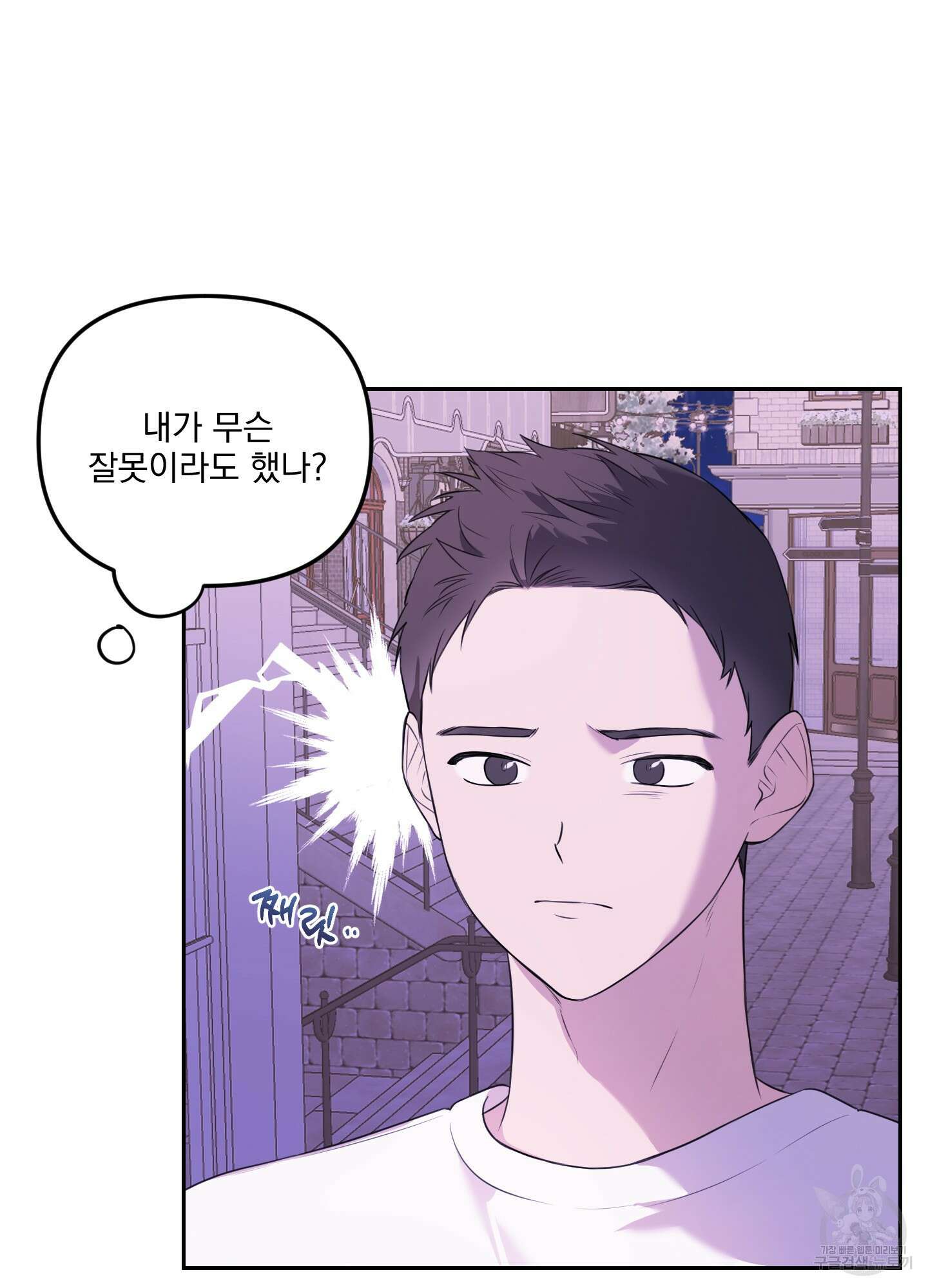 정원의 꽃 21화 6