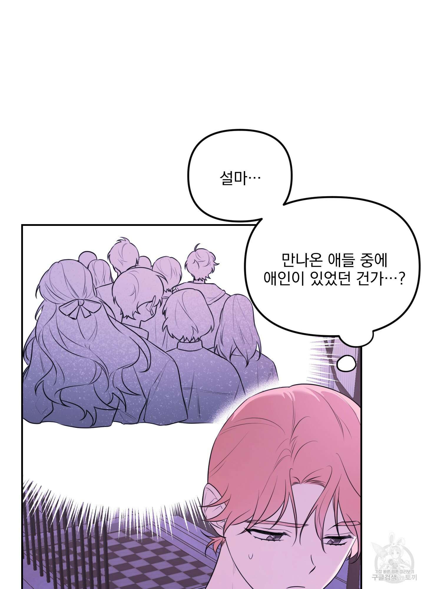 정원의 꽃 21화 7