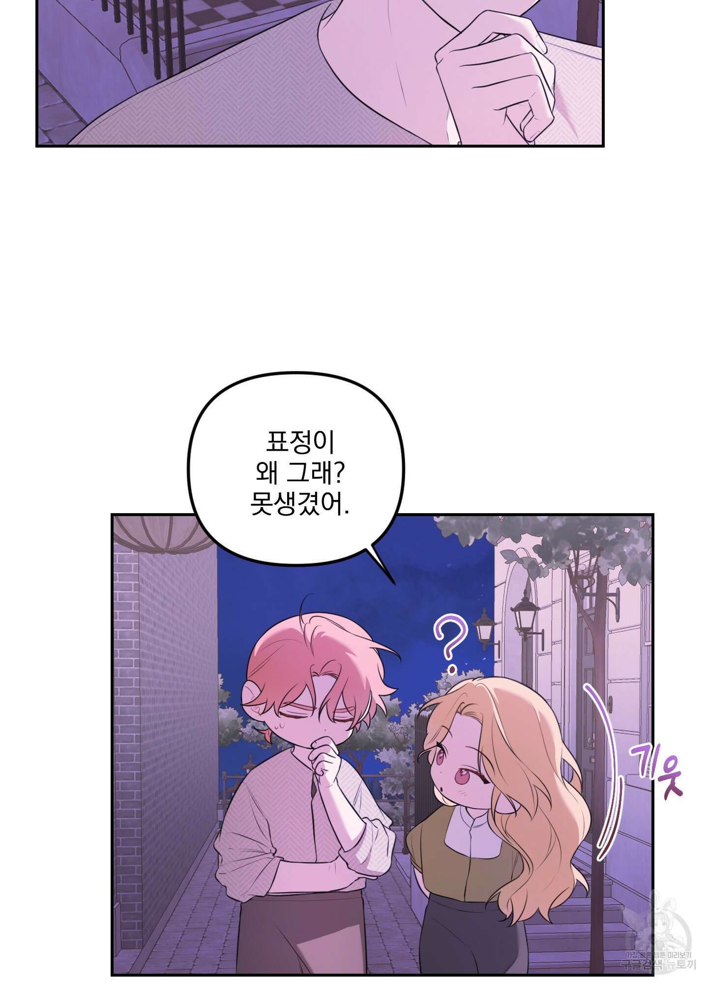 정원의 꽃 21화 8