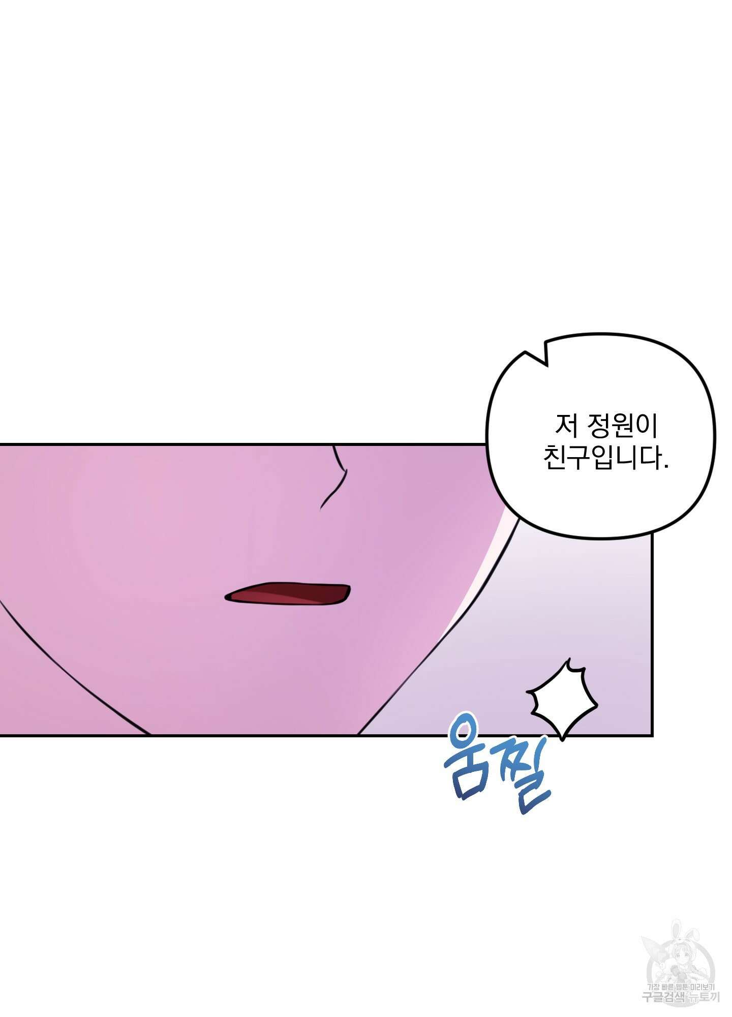 정원의 꽃 21화 9