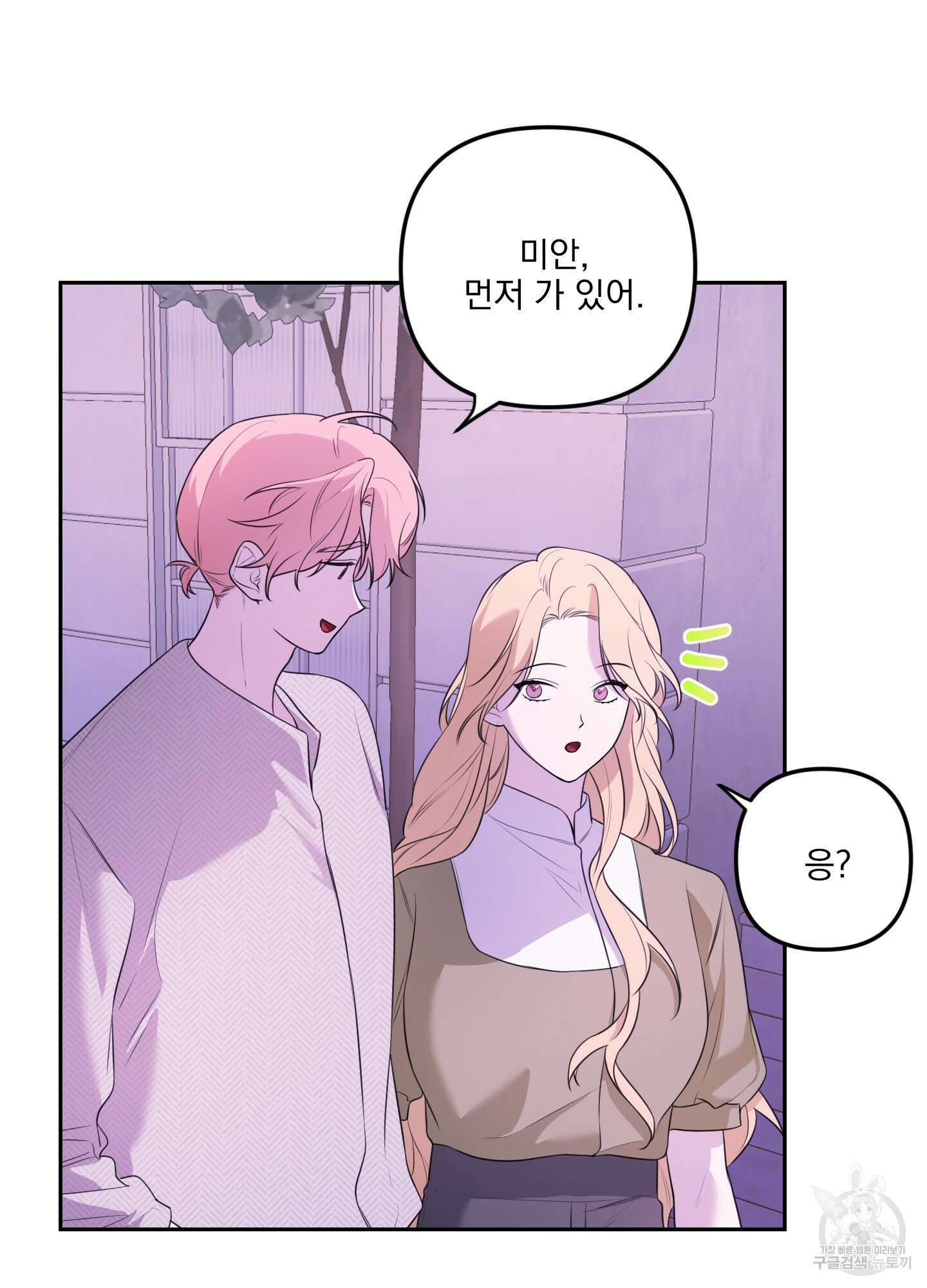 정원의 꽃 21화 11