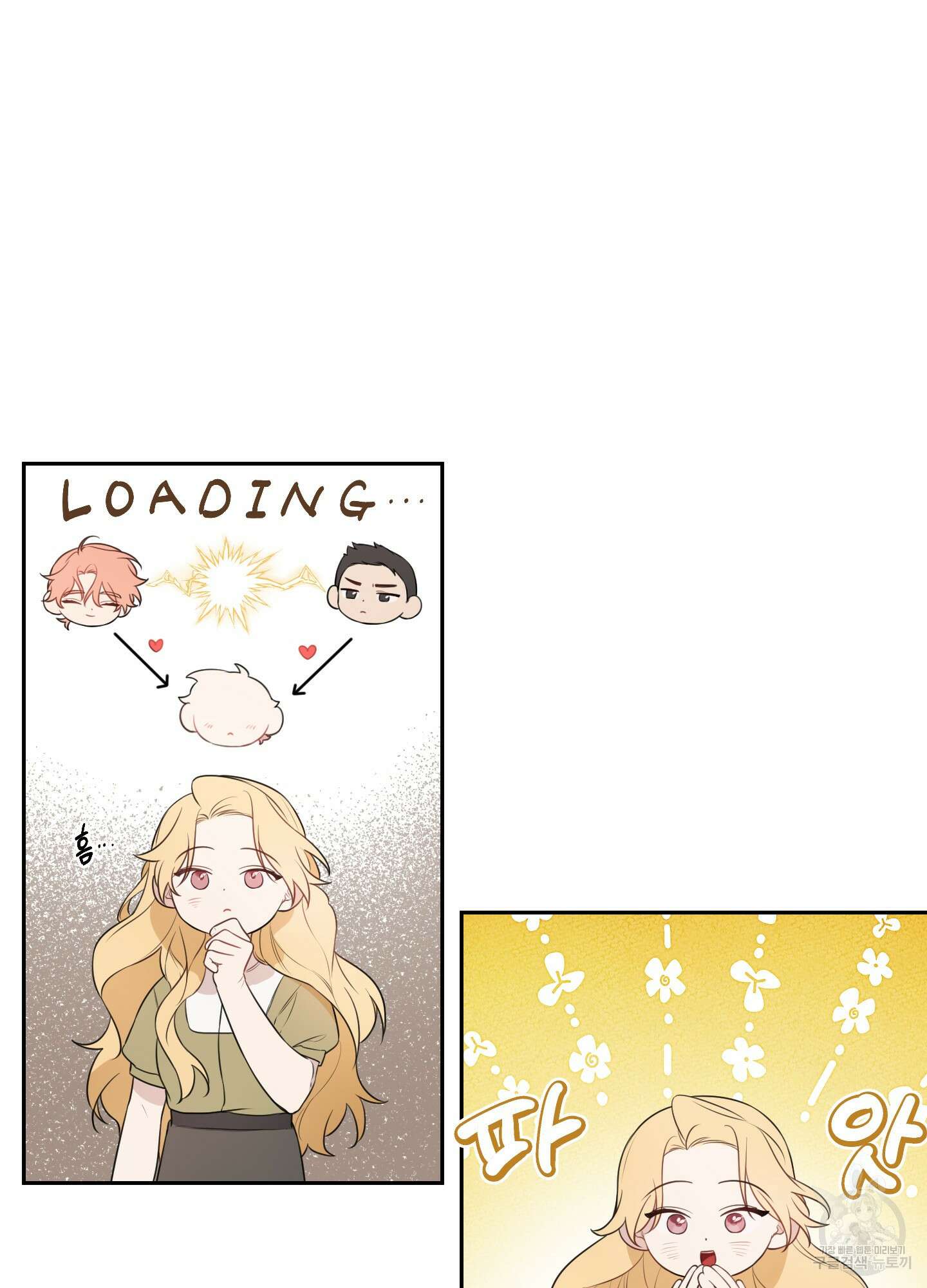 정원의 꽃 21화 12