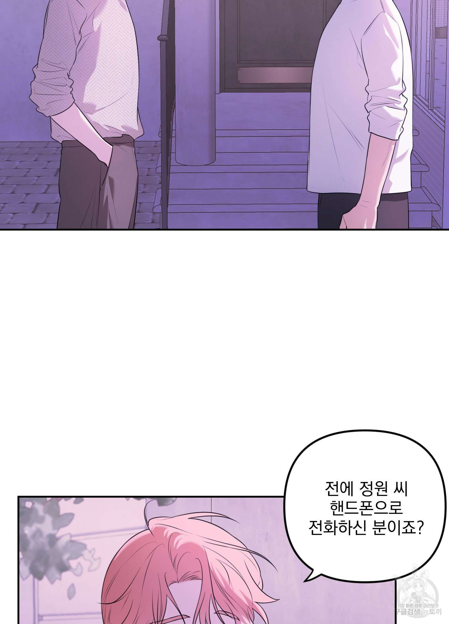 정원의 꽃 21화 15
