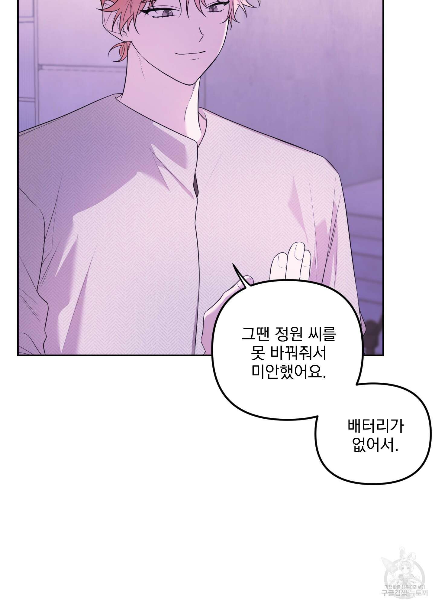 정원의 꽃 21화 16
