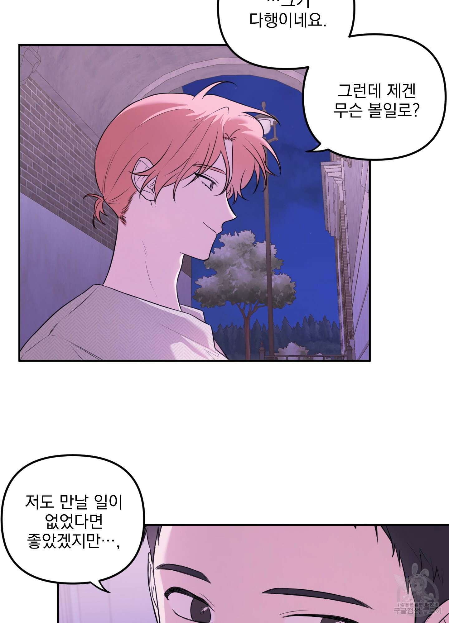 정원의 꽃 21화 18