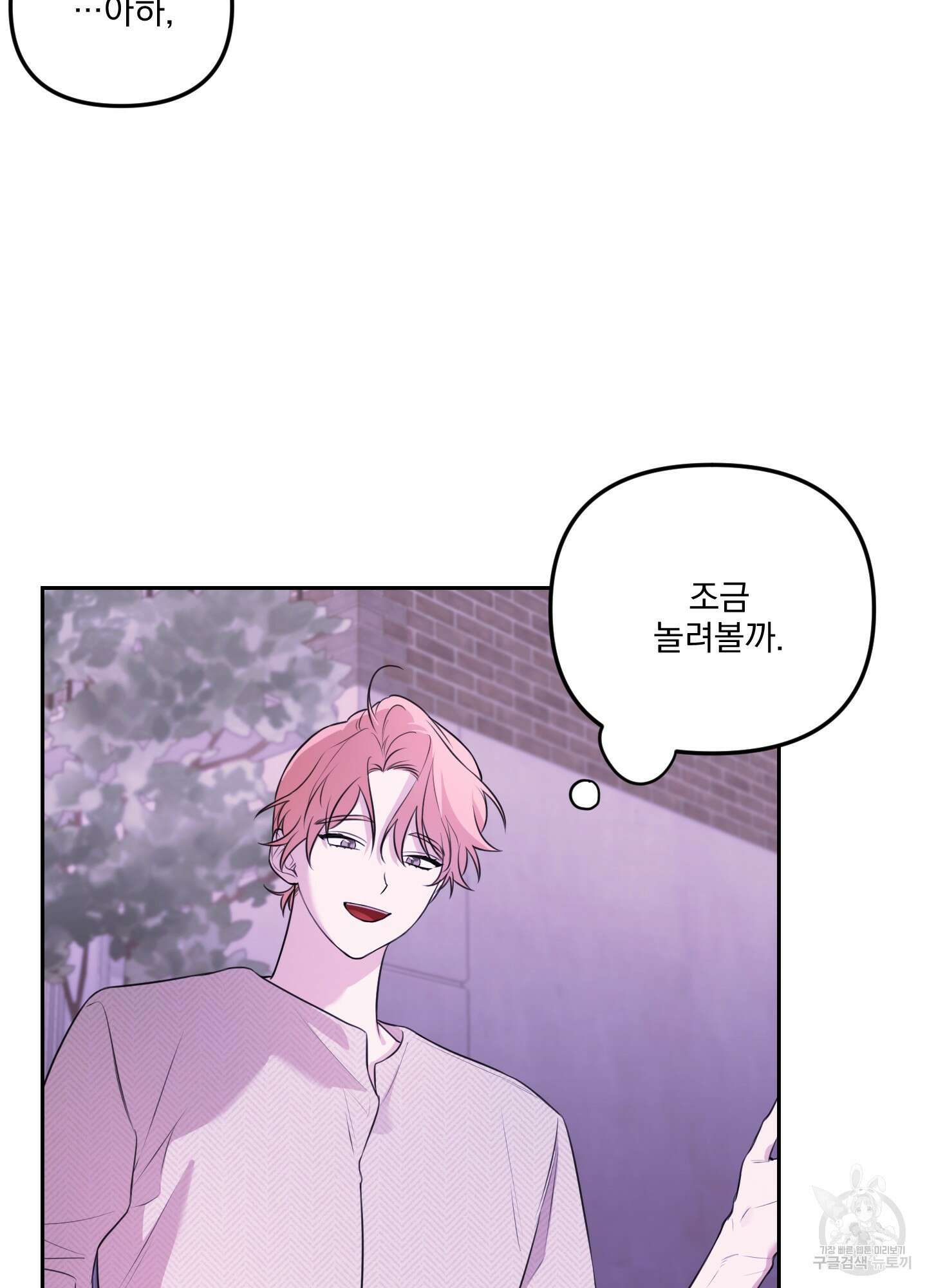 정원의 꽃 21화 21
