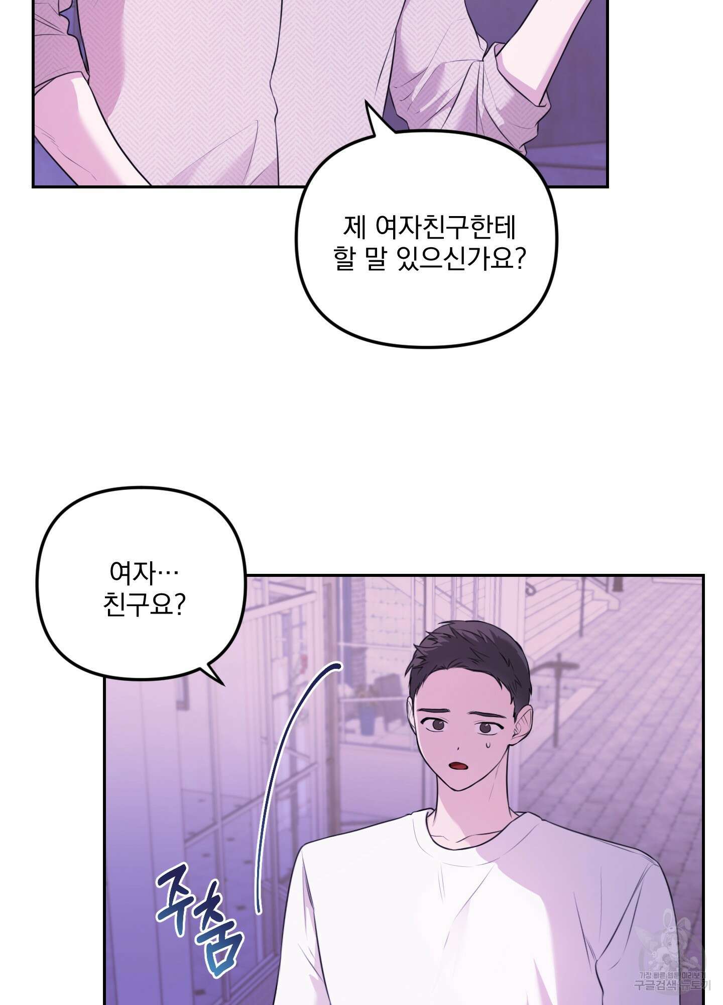 정원의 꽃 21화 22