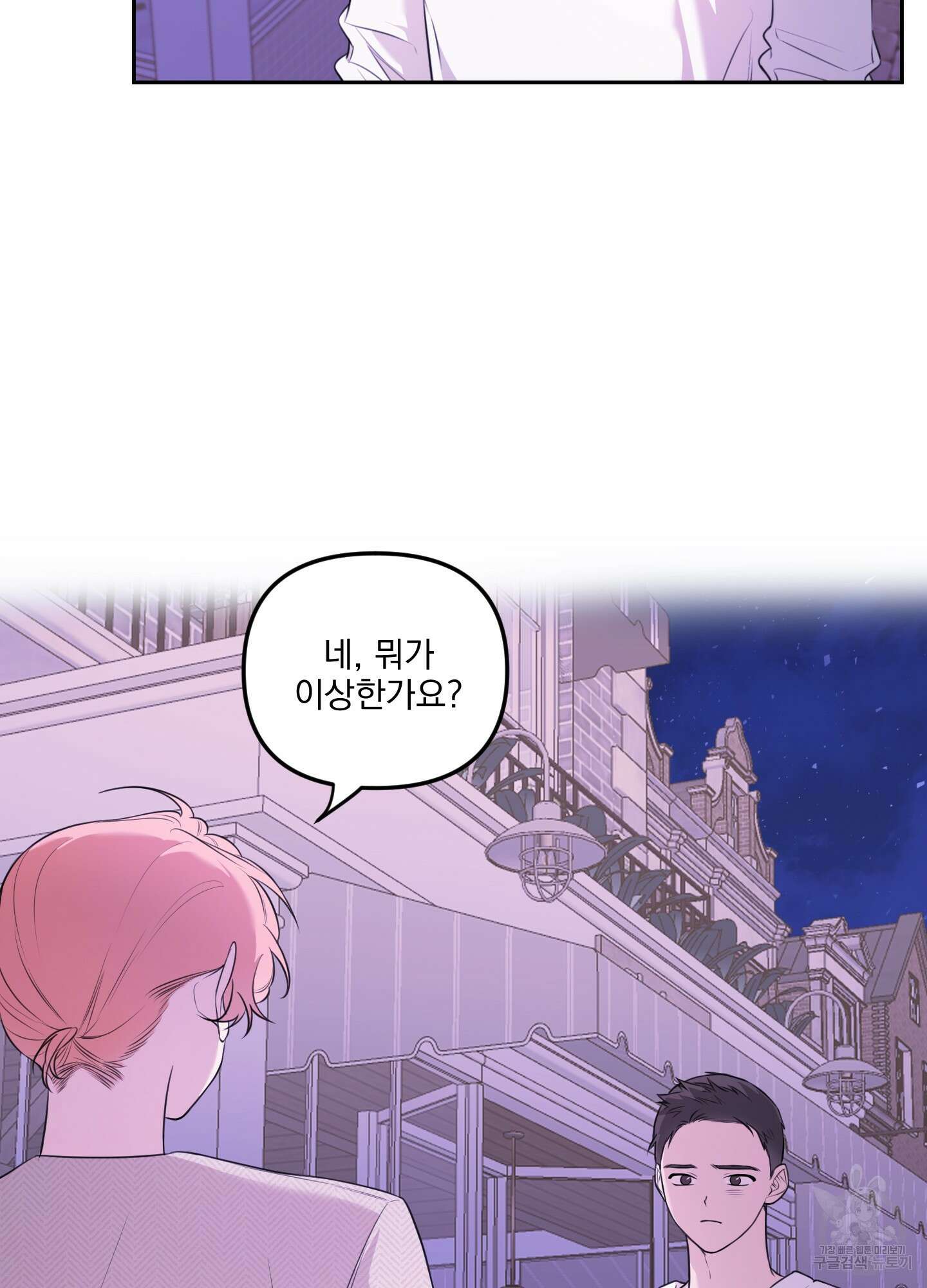 정원의 꽃 21화 23