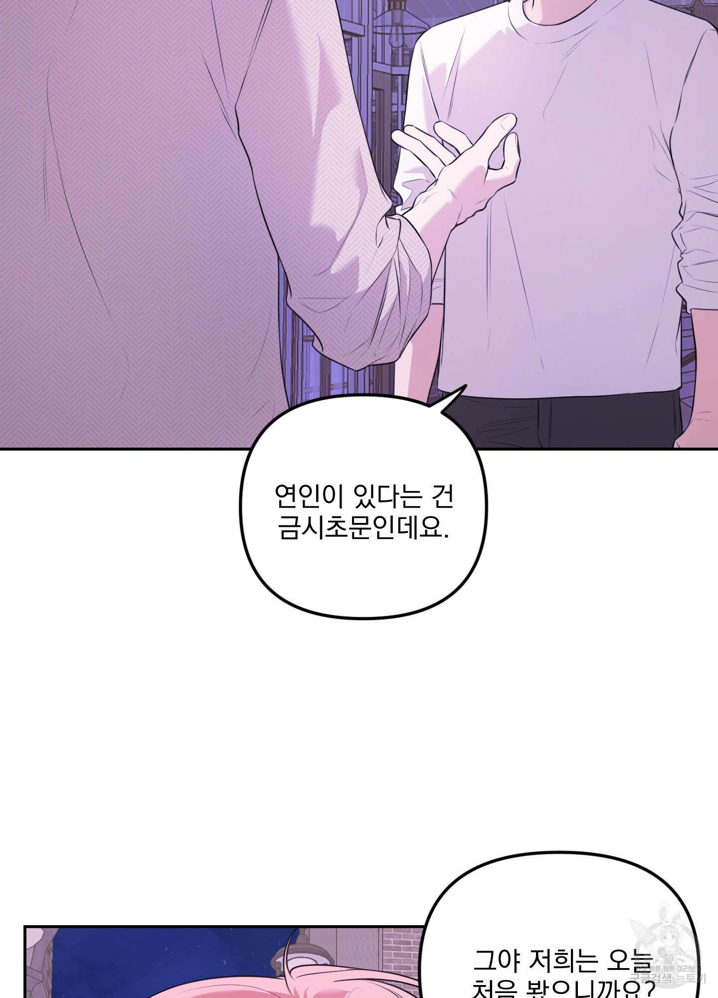정원의 꽃 21화 24