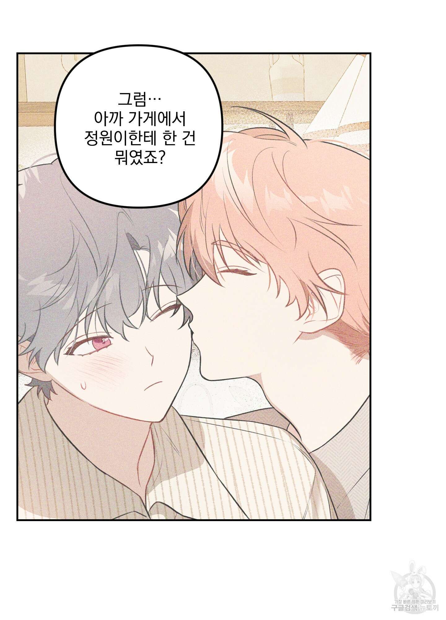 정원의 꽃 21화 26