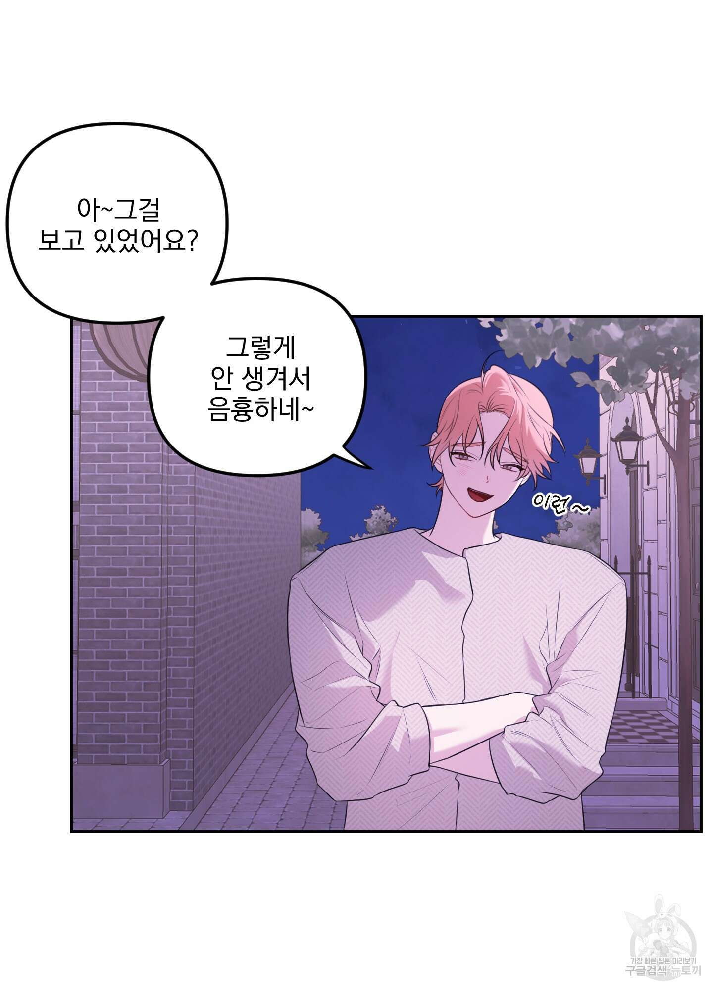 정원의 꽃 21화 27