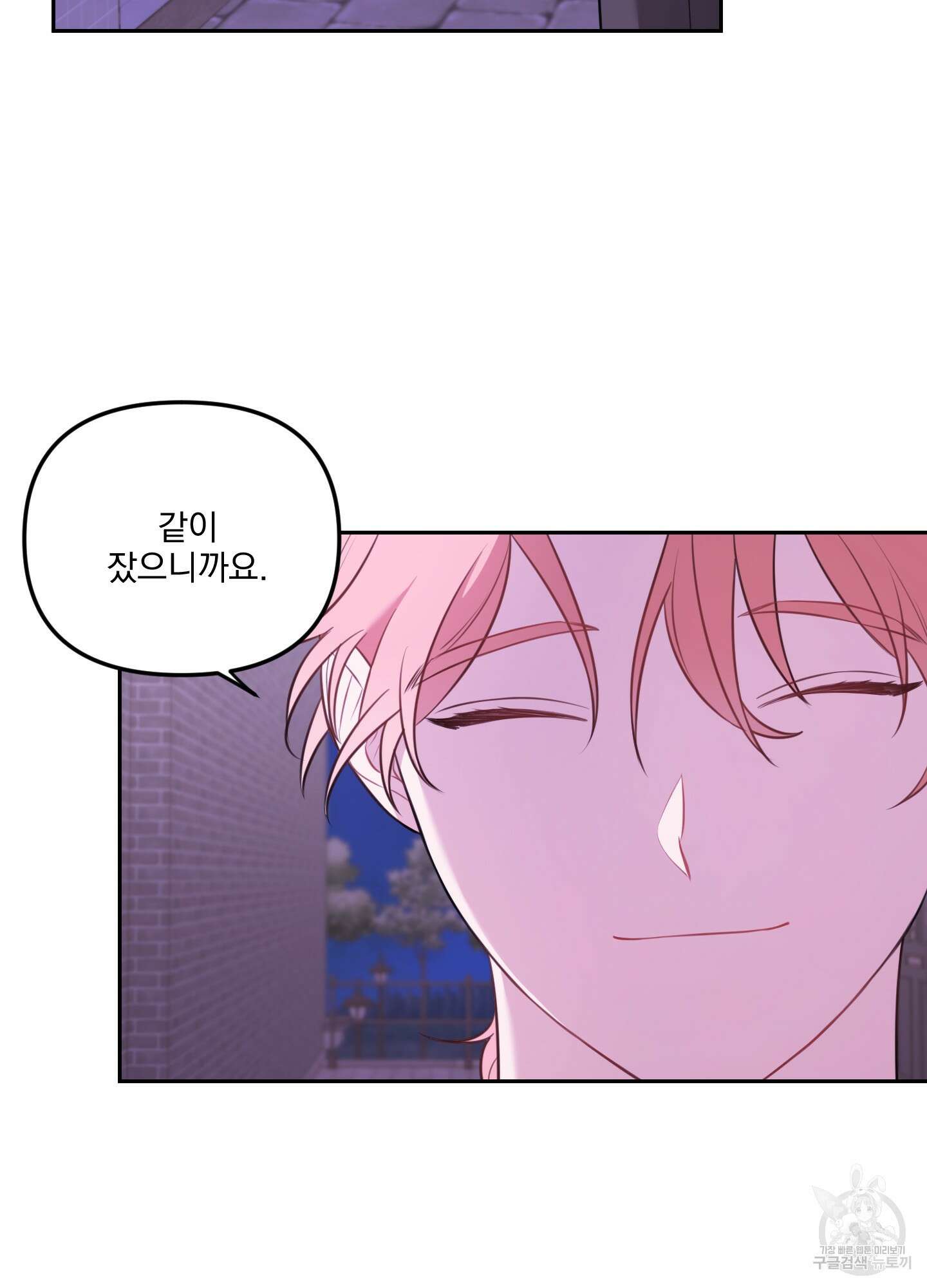 정원의 꽃 21화 29