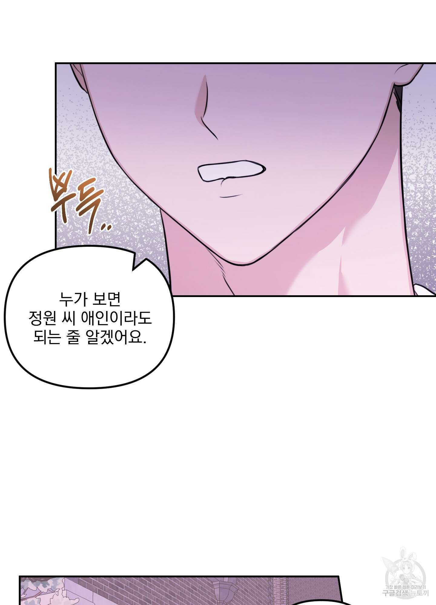 정원의 꽃 21화 31