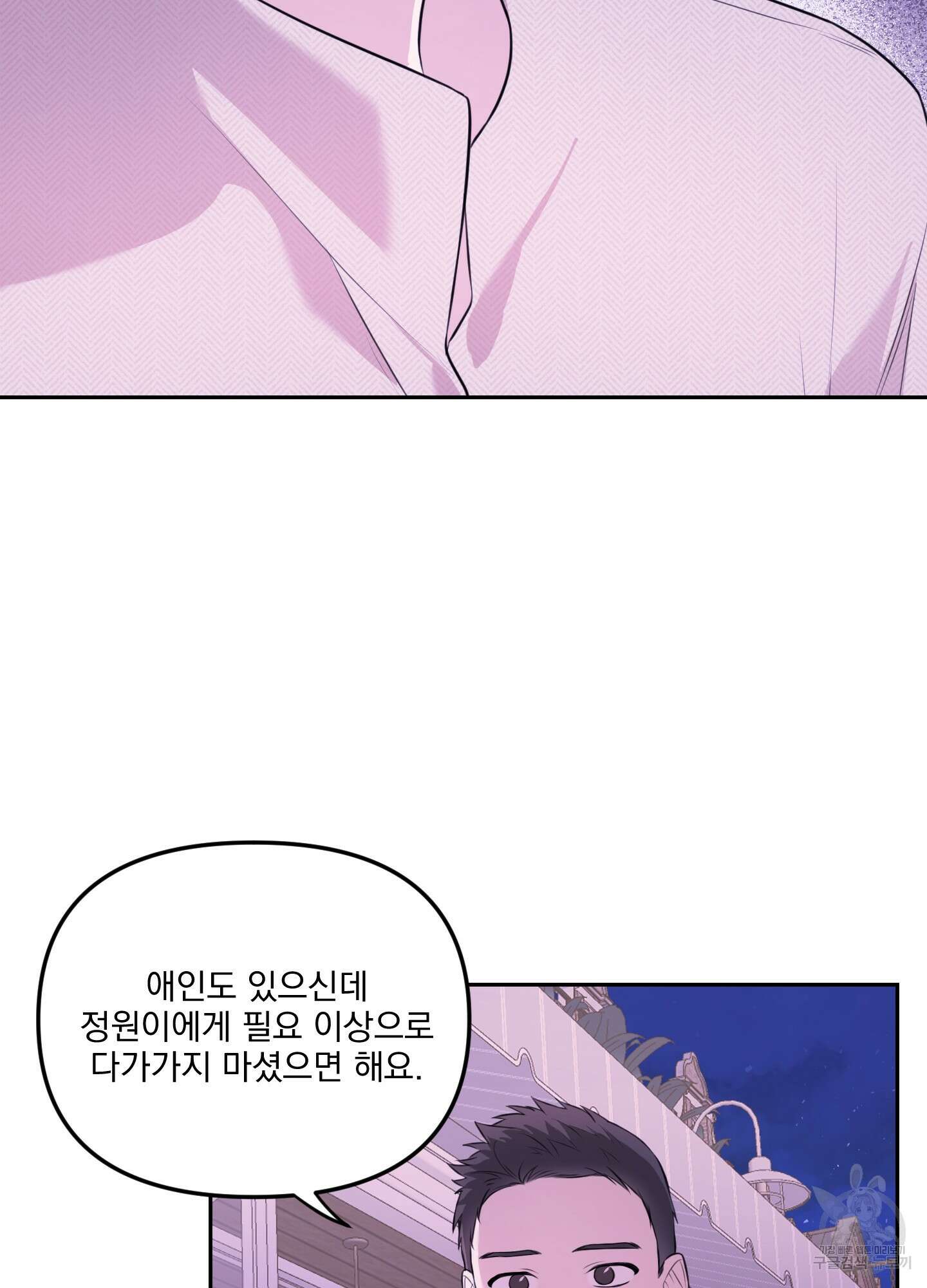 정원의 꽃 21화 36