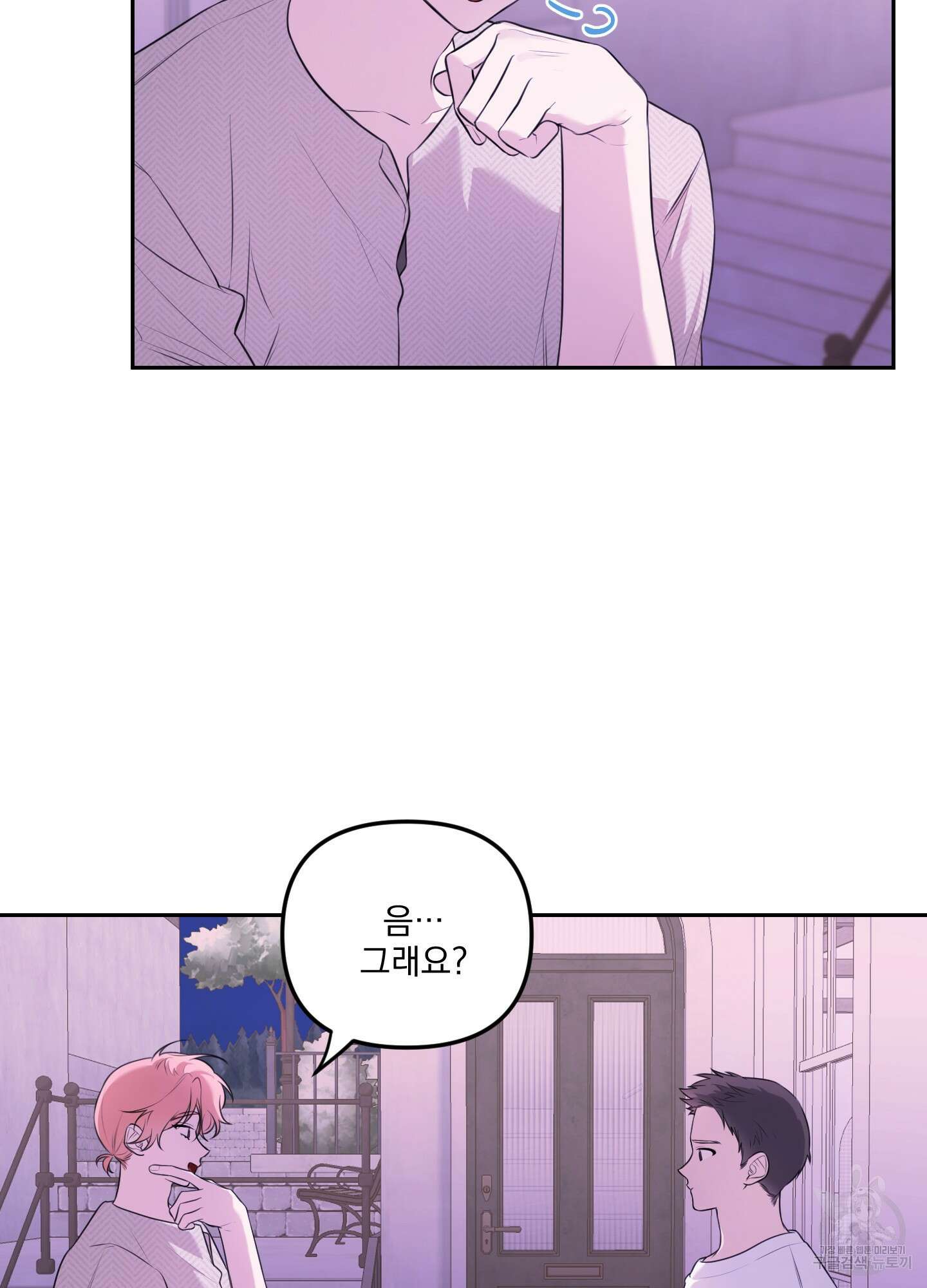 정원의 꽃 21화 41