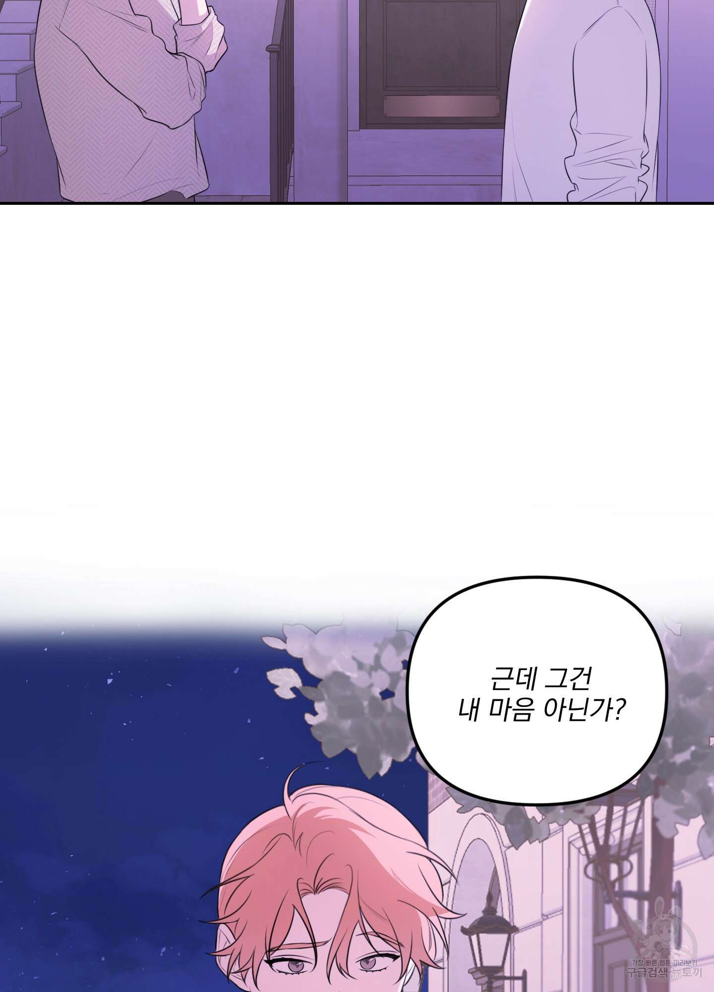 정원의 꽃 21화 42