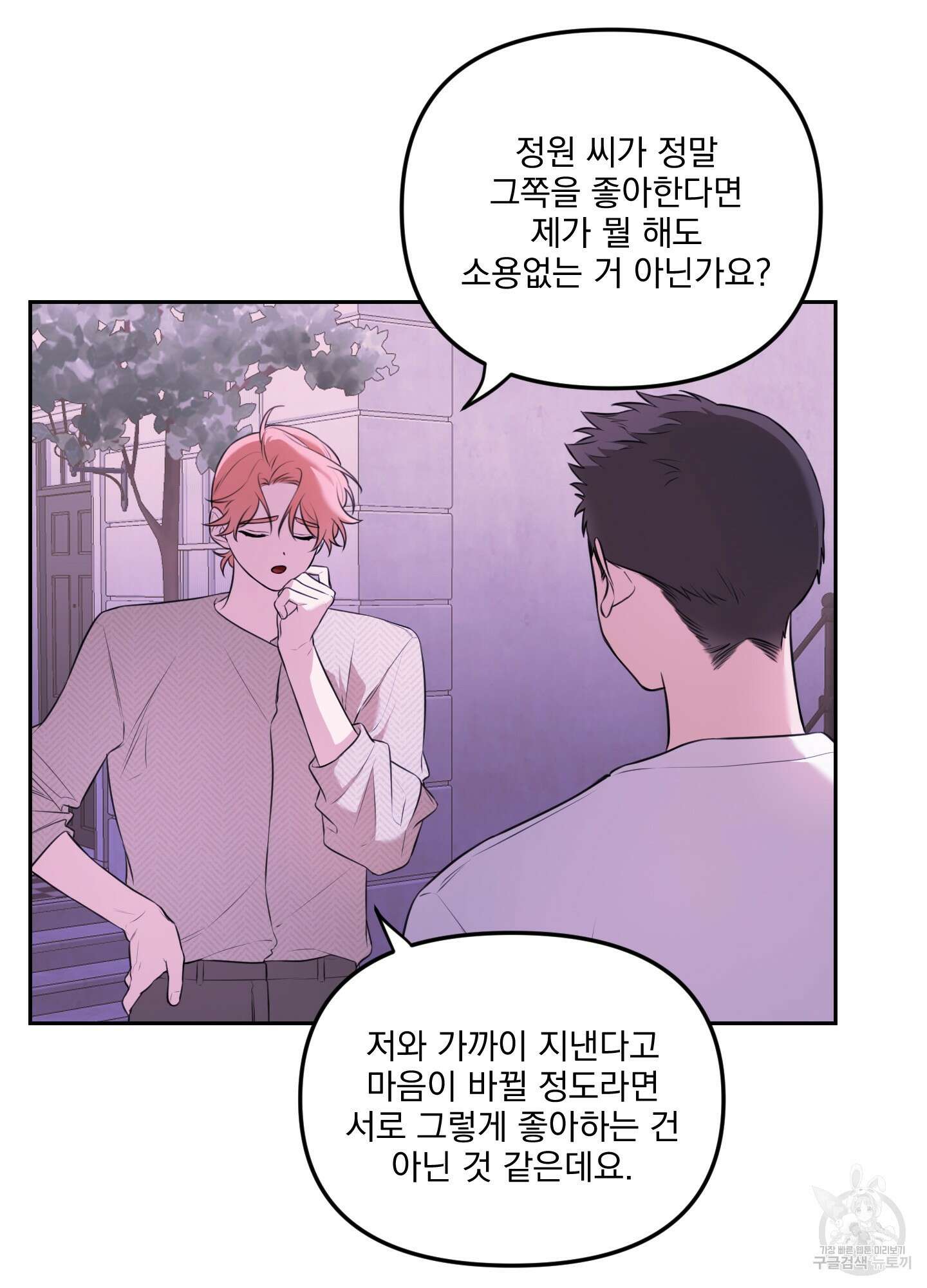 정원의 꽃 21화 45