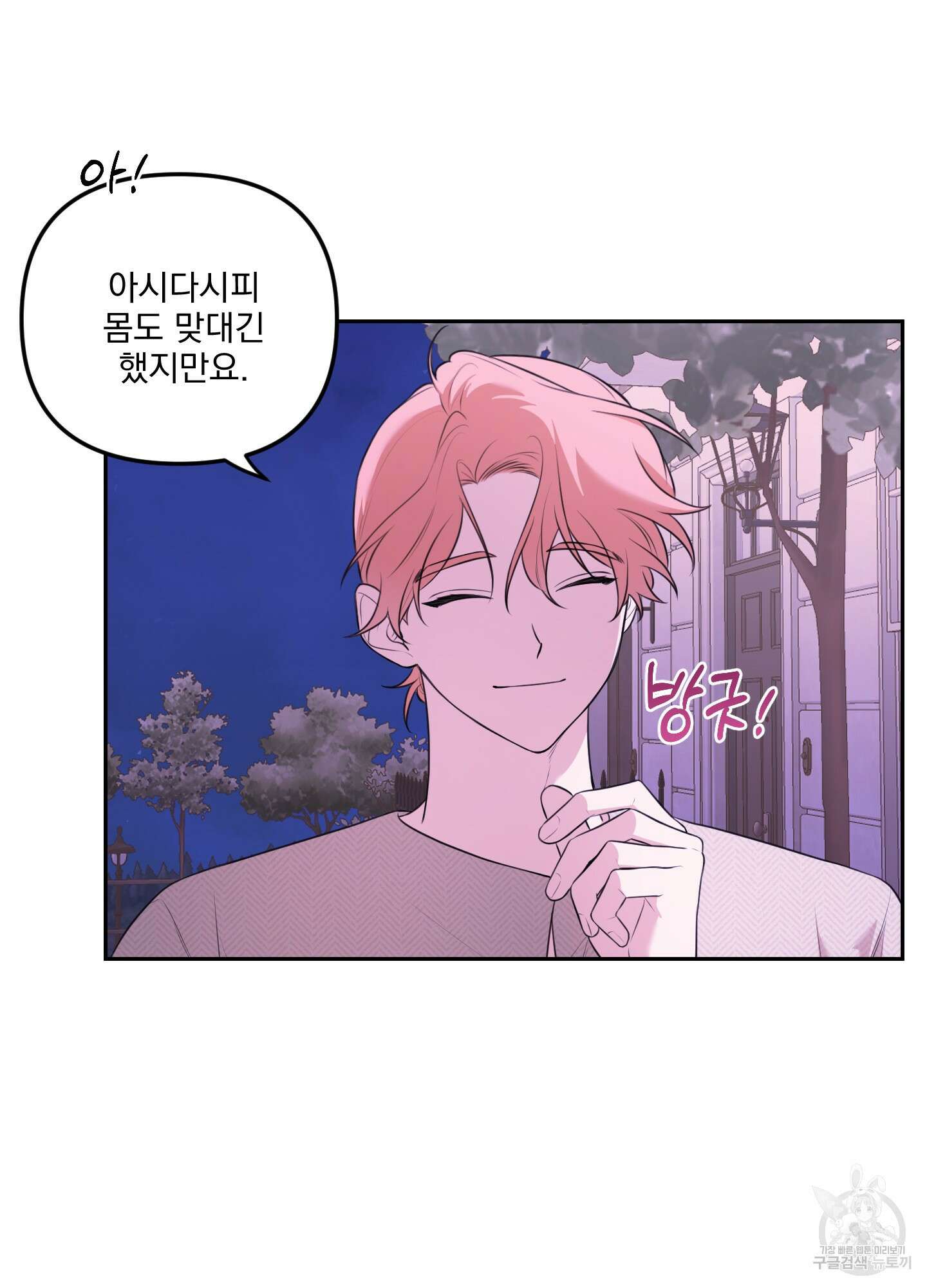 정원의 꽃 21화 46