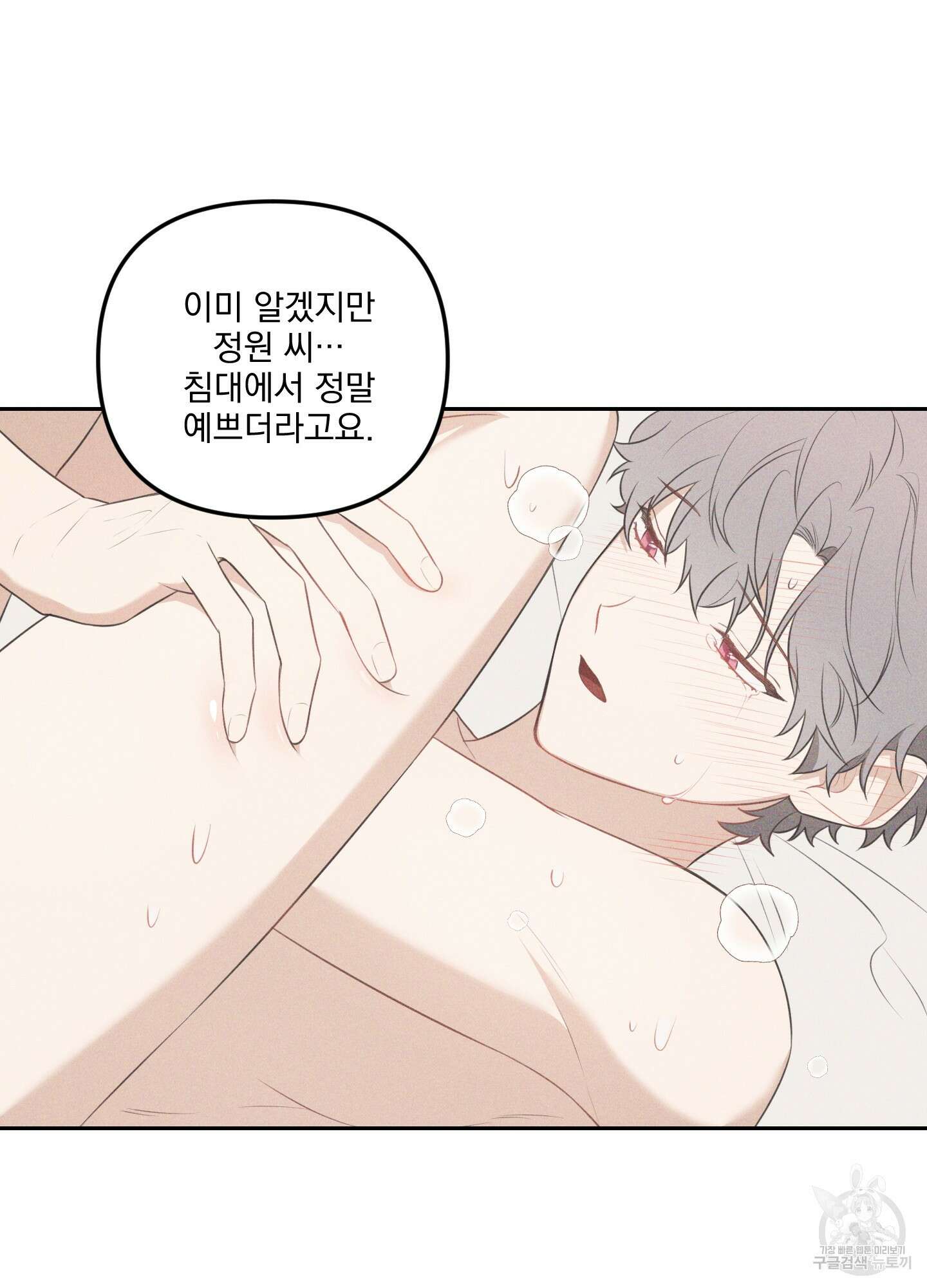 정원의 꽃 21화 48
