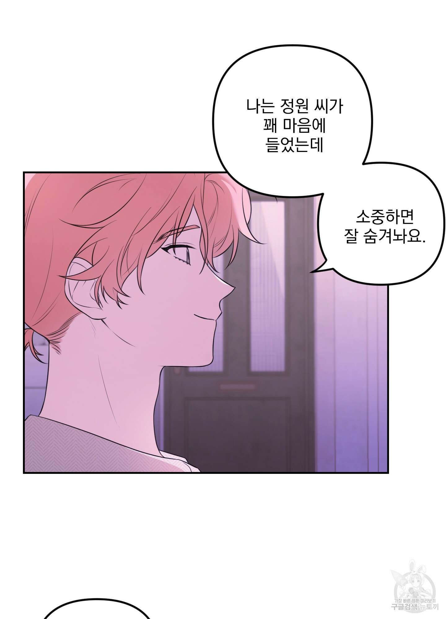 정원의 꽃 21화 49