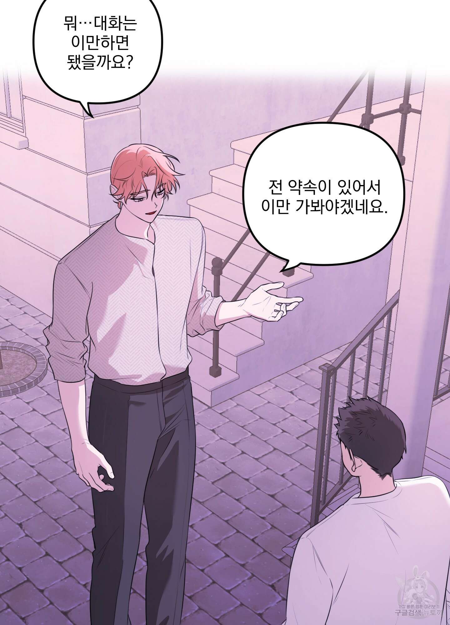 정원의 꽃 21화 50