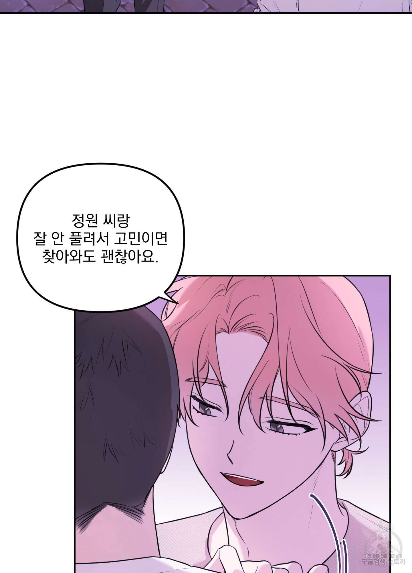 정원의 꽃 21화 51