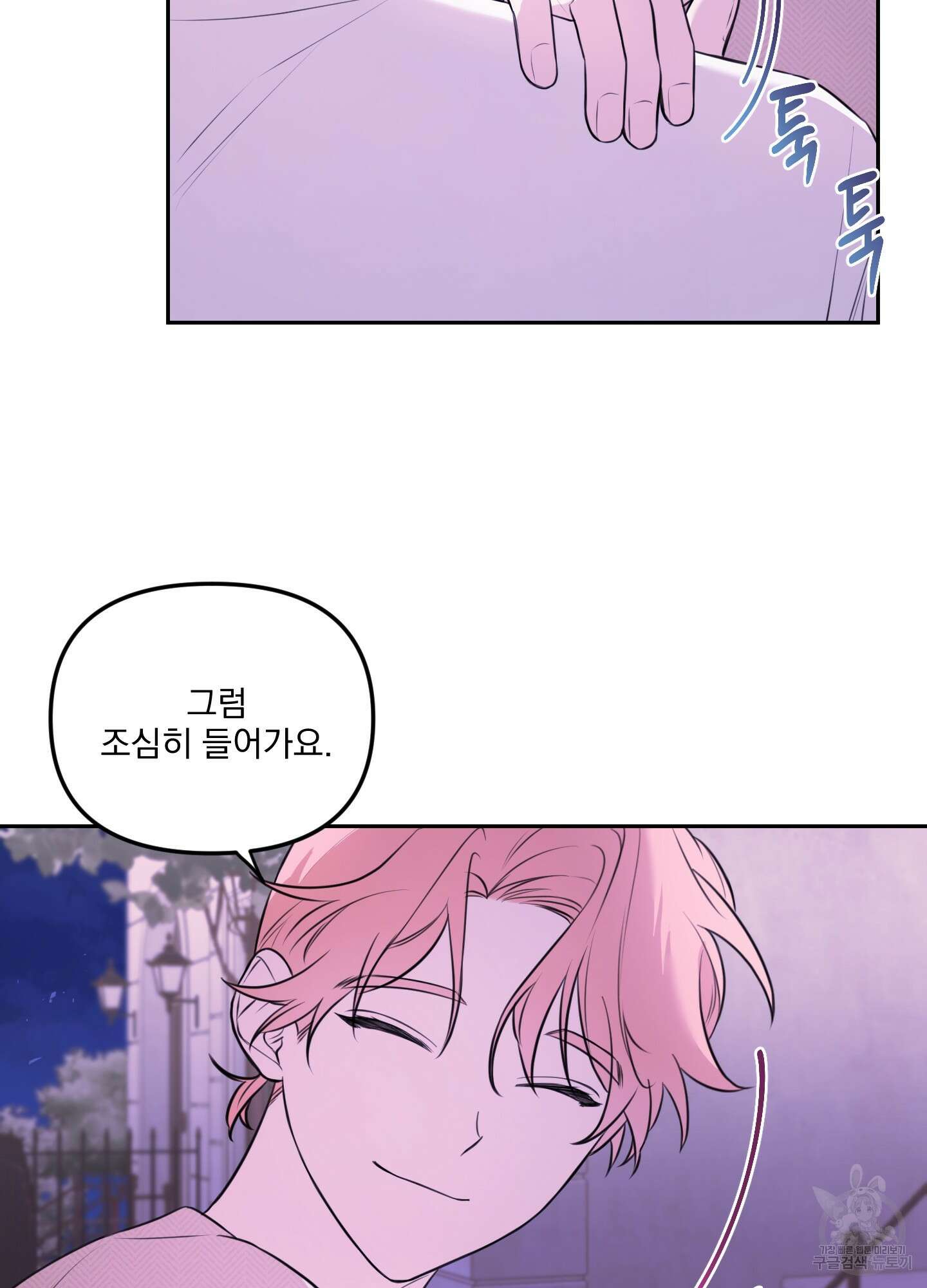 정원의 꽃 21화 52
