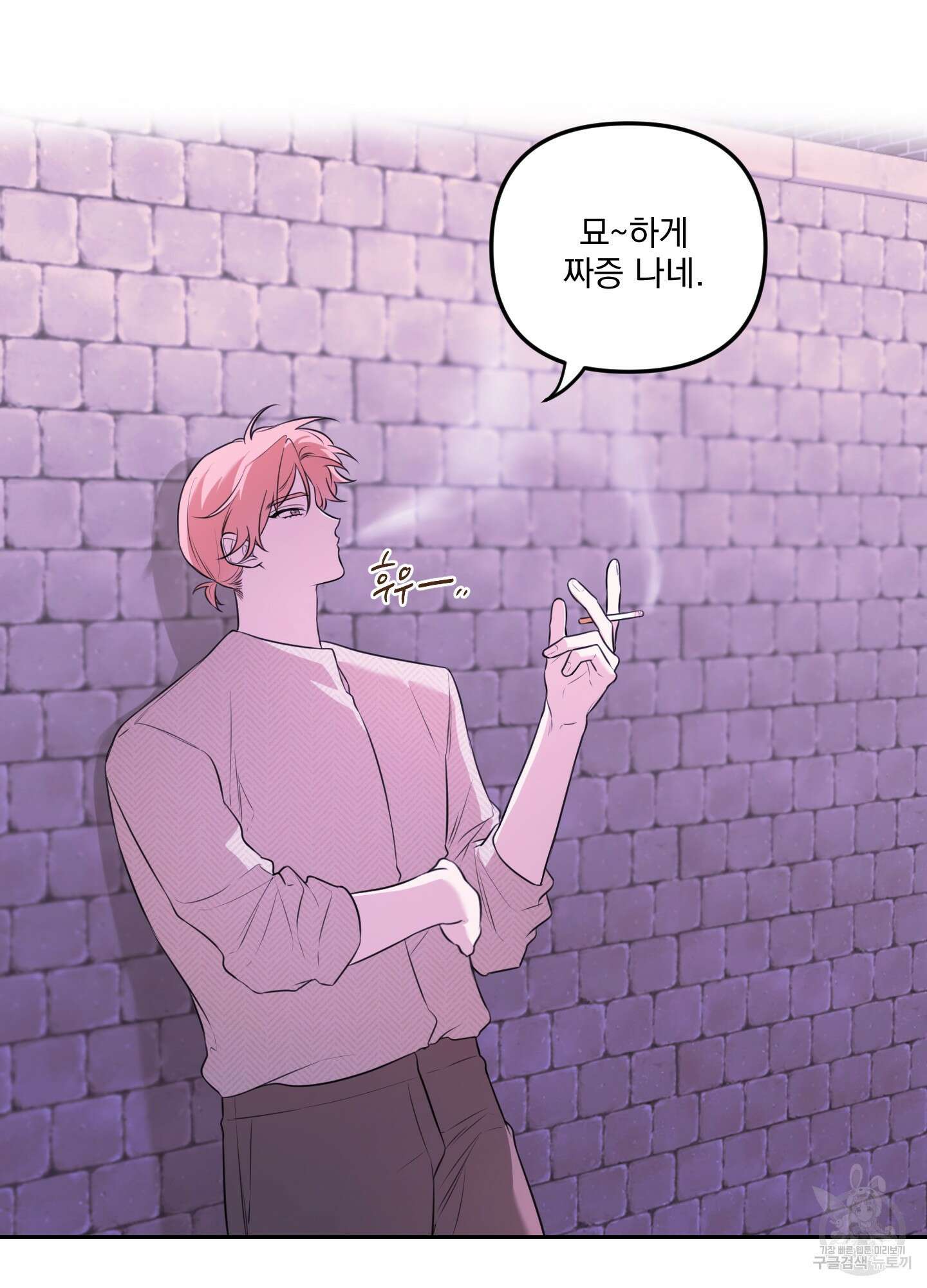 정원의 꽃 21화 60