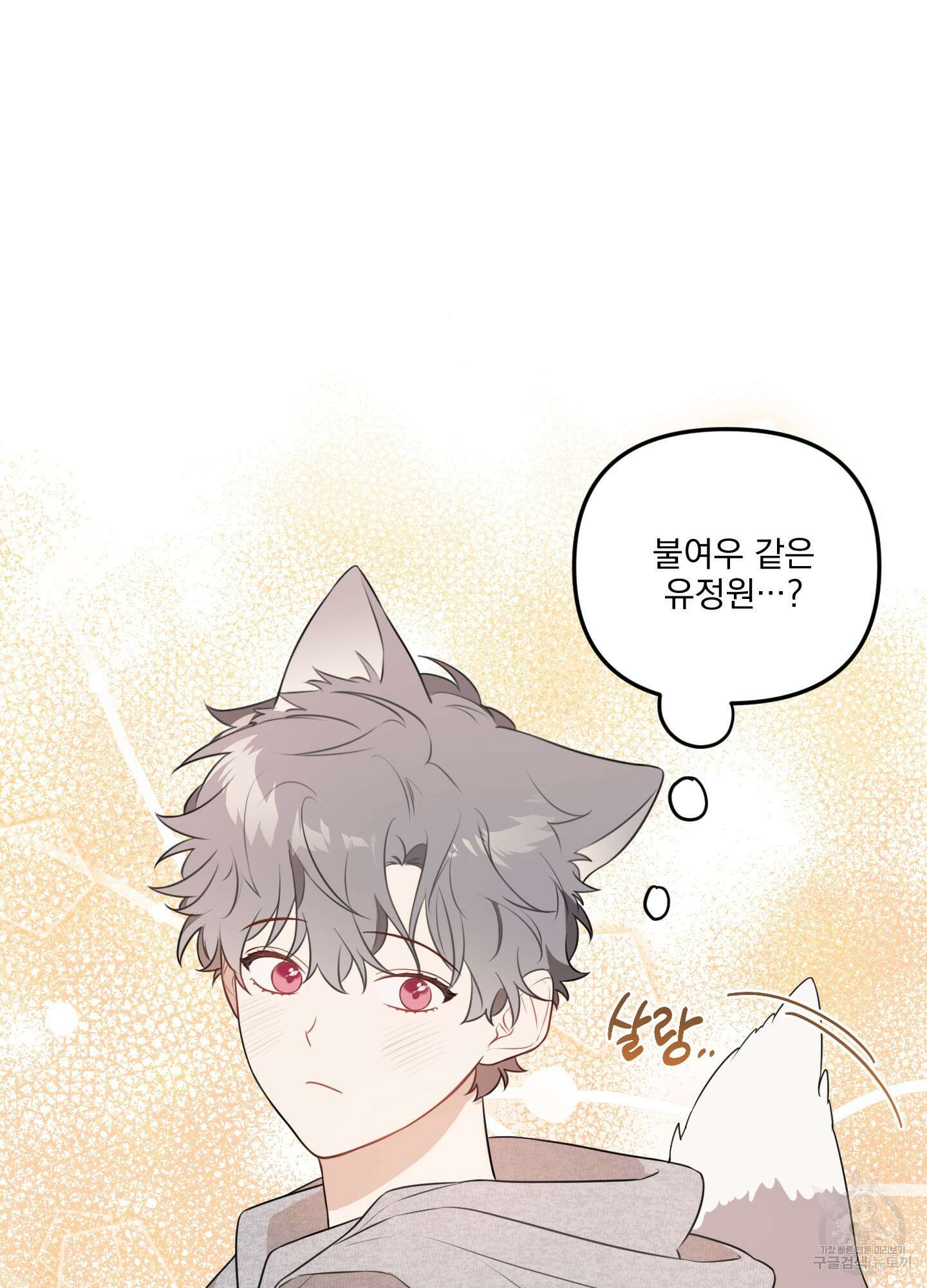정원의 꽃 21화 61