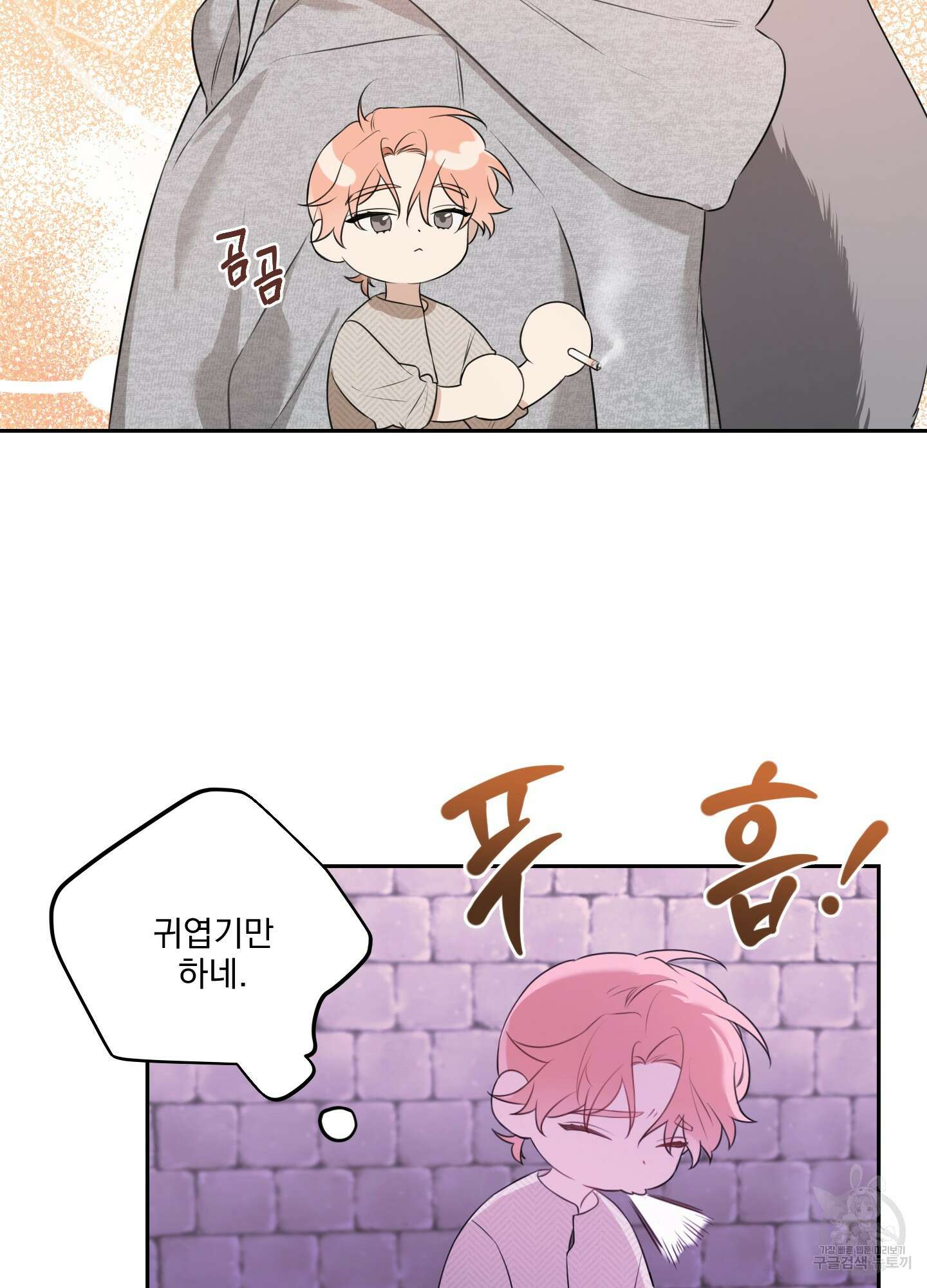 정원의 꽃 21화 62