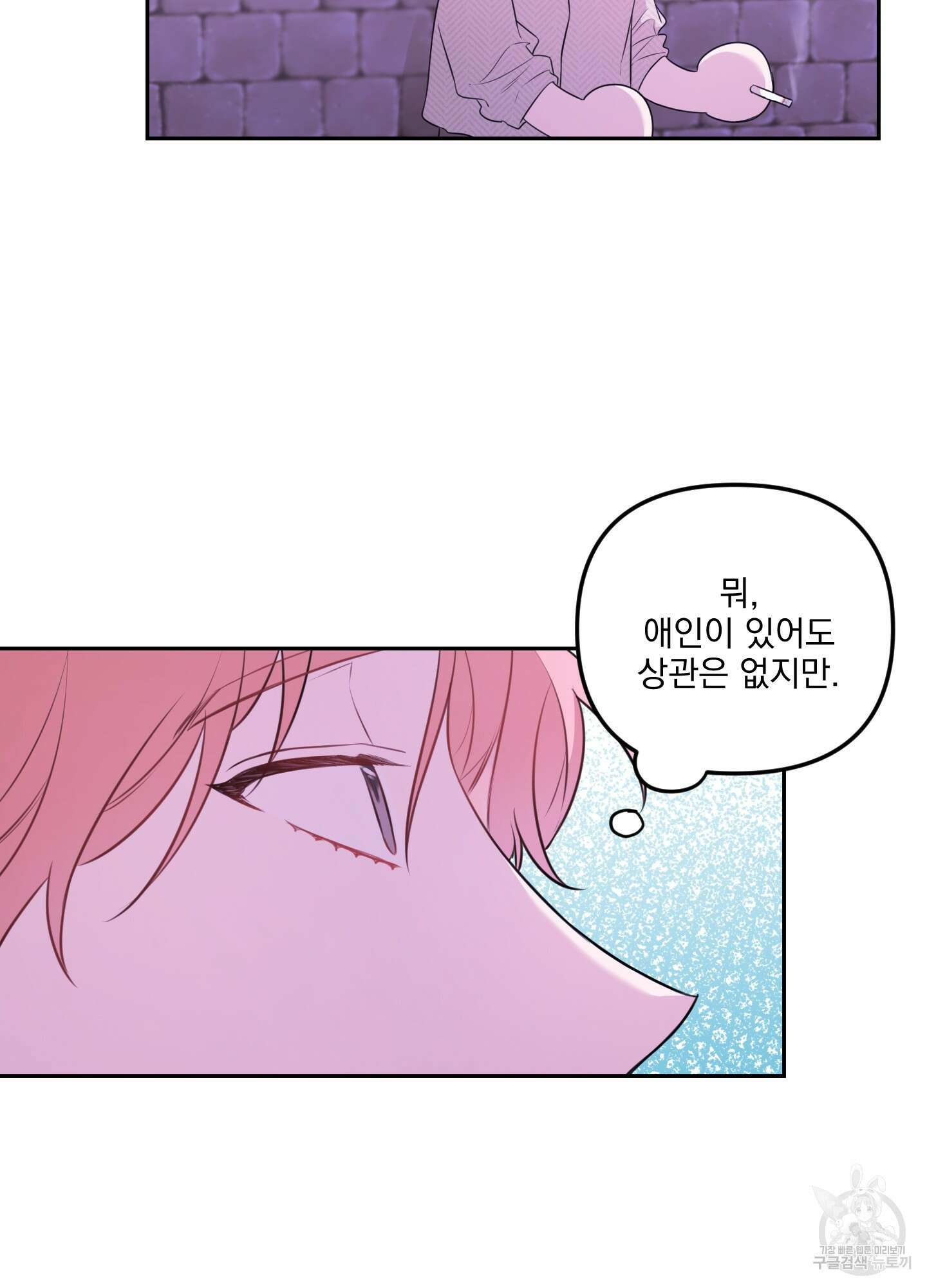 정원의 꽃 21화 63