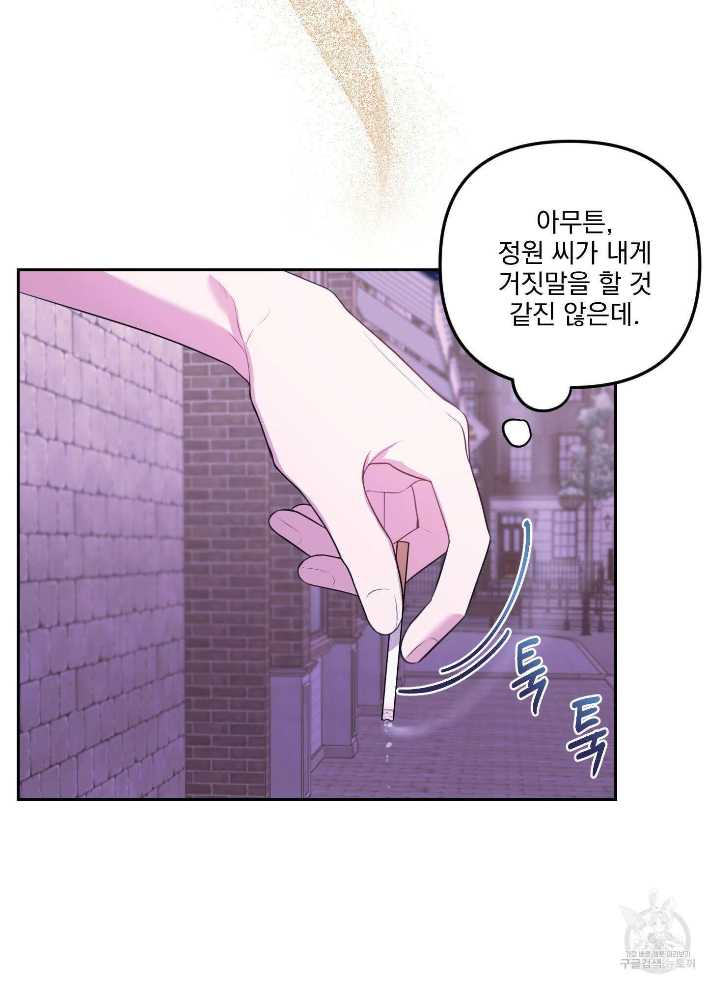 정원의 꽃 21화 65