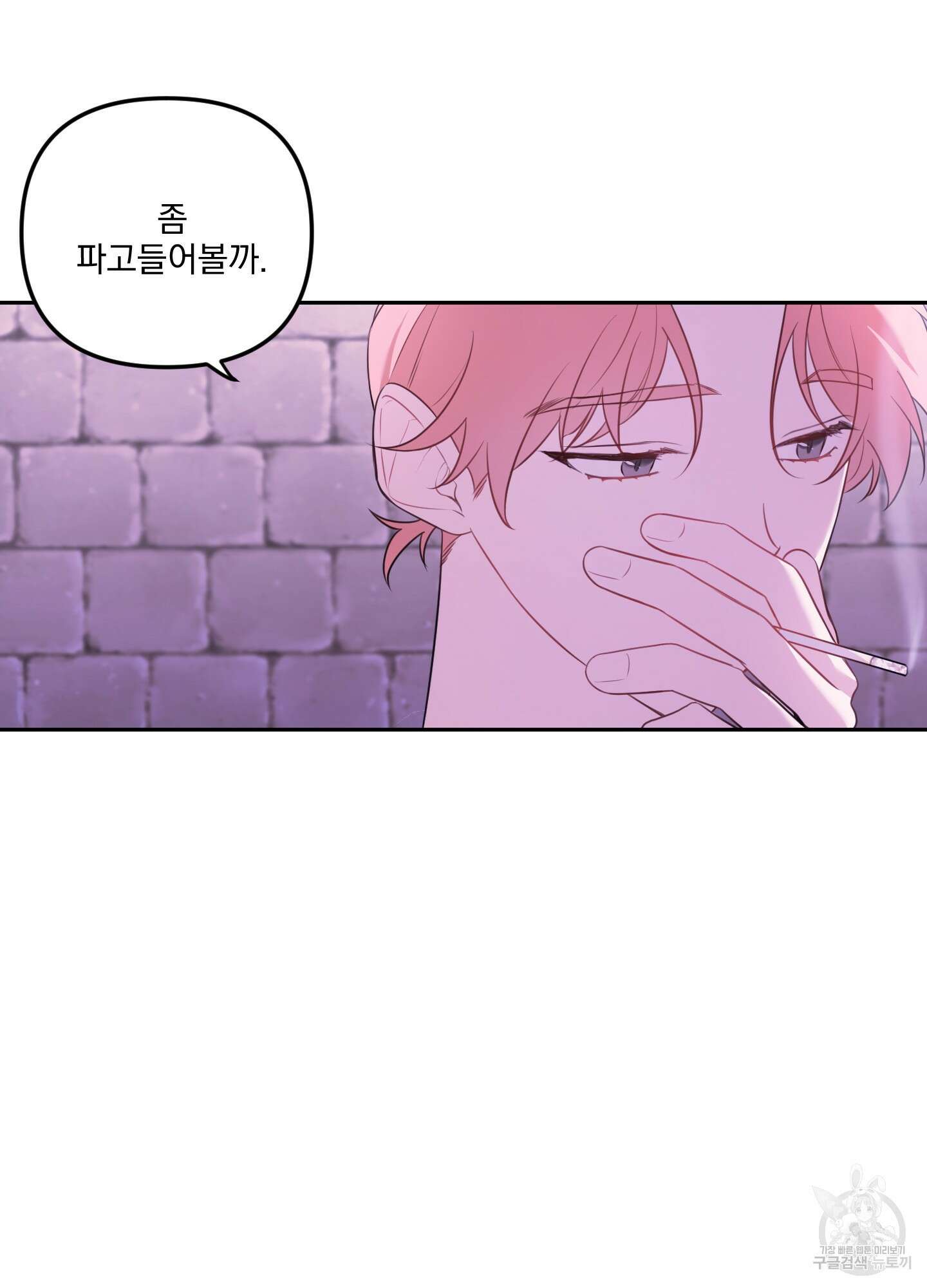 정원의 꽃 21화 66