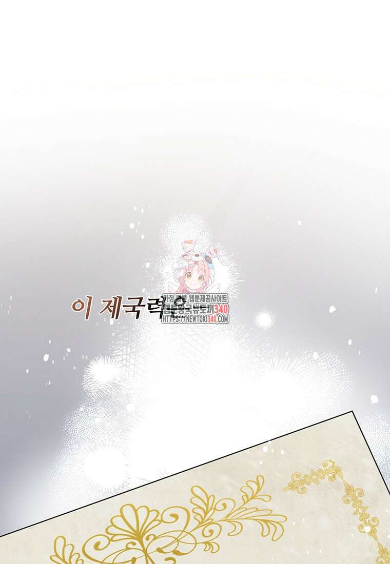 변경백 서자는 황제였다 2화 1