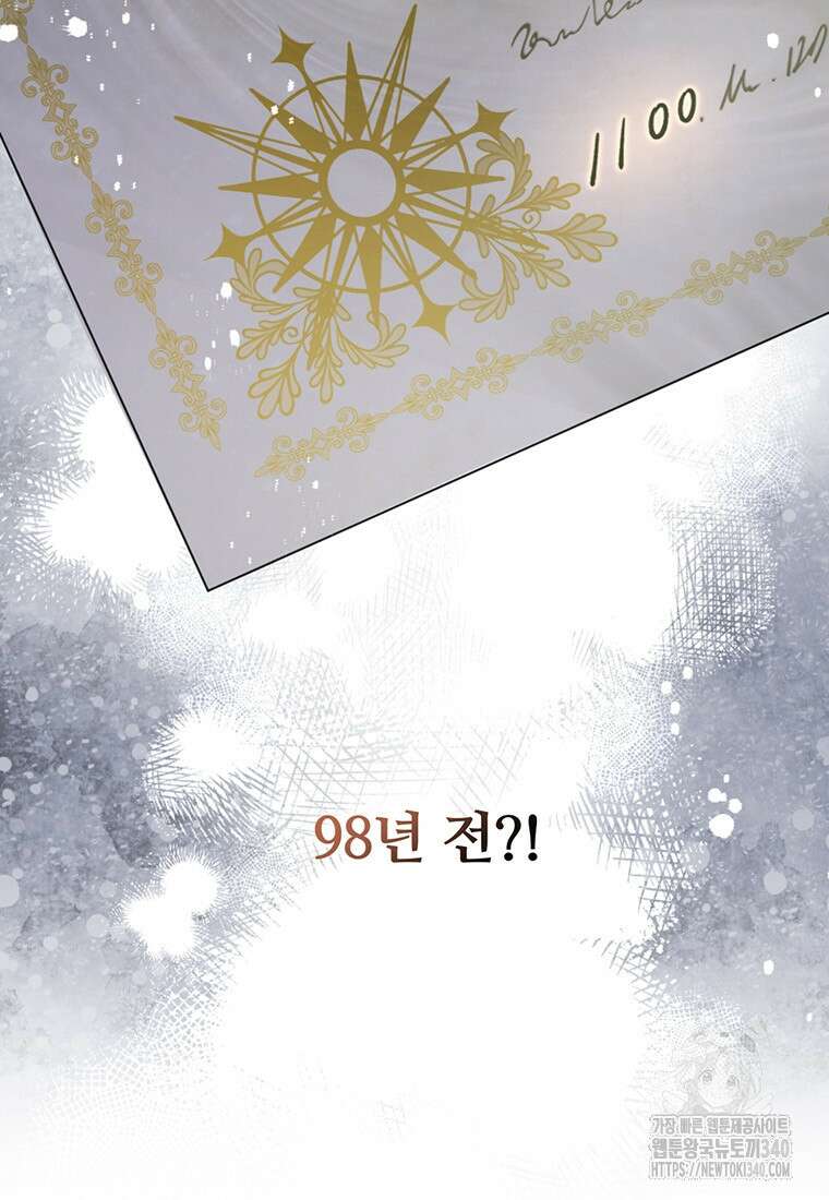 변경백 서자는 황제였다 2화 3