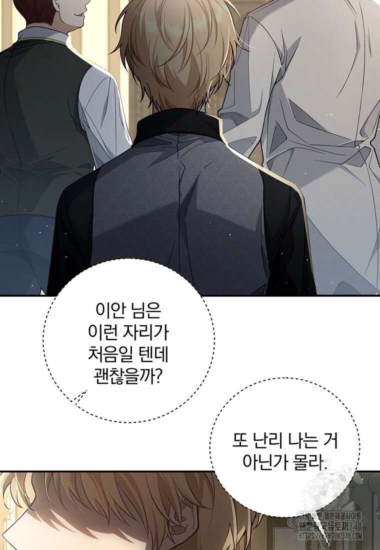 변경백 서자는 황제였다 2화 7