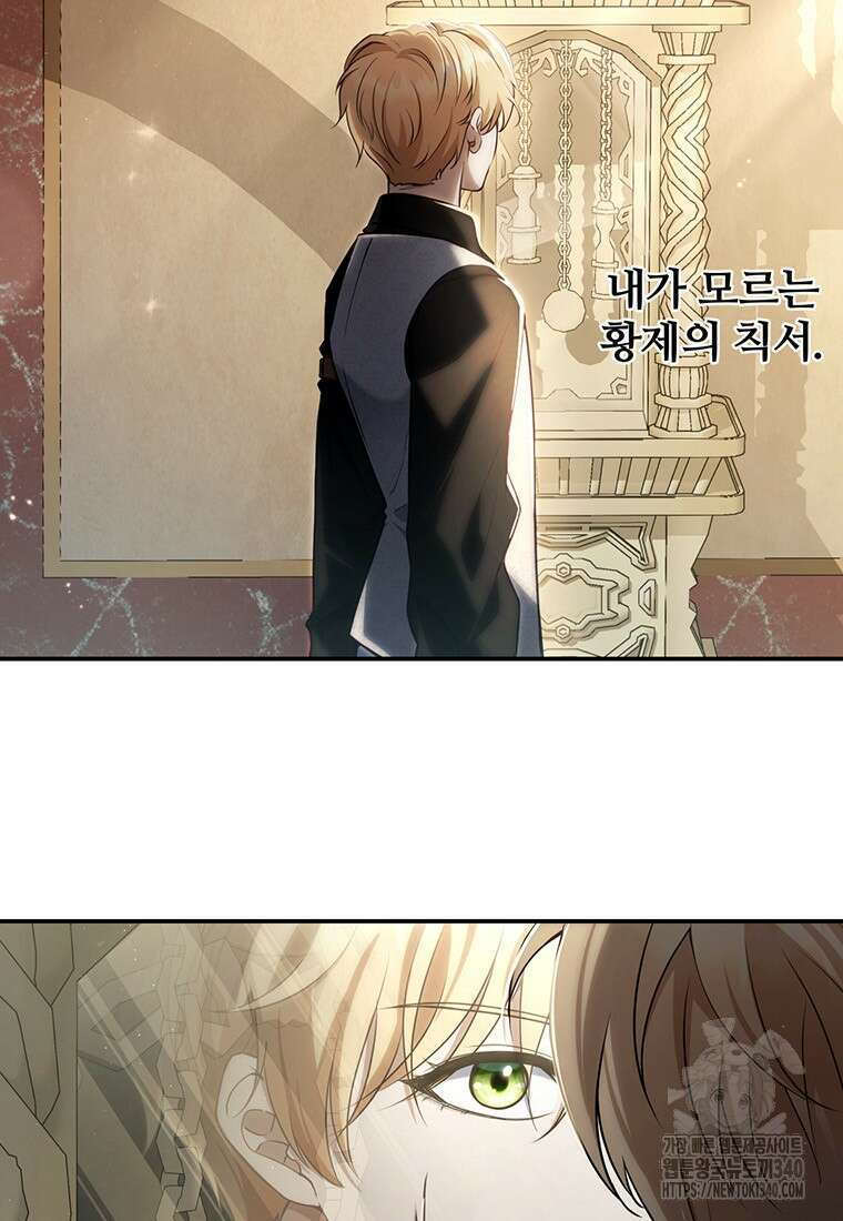 변경백 서자는 황제였다 2화 9