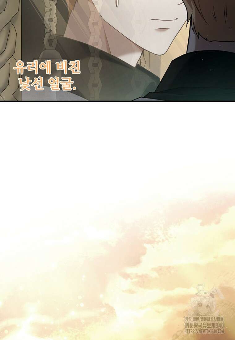 변경백 서자는 황제였다 2화 10