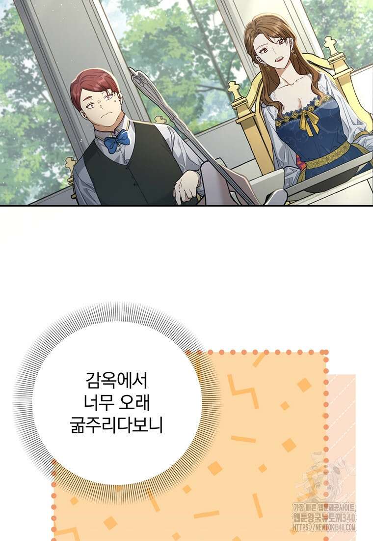 변경백 서자는 황제였다 2화 22