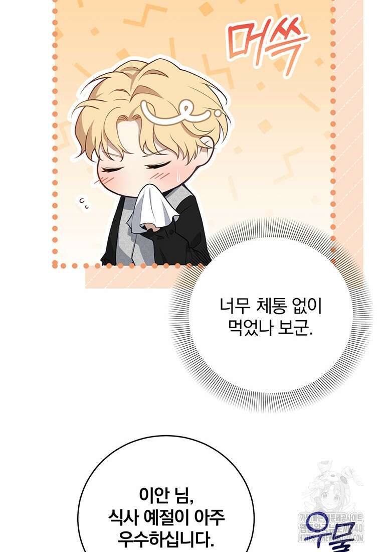 변경백 서자는 황제였다 2화 23