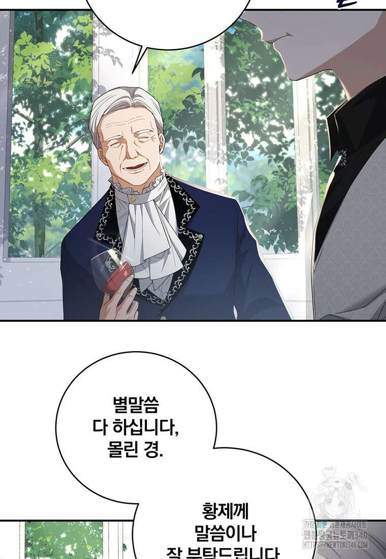 변경백 서자는 황제였다 2화 24