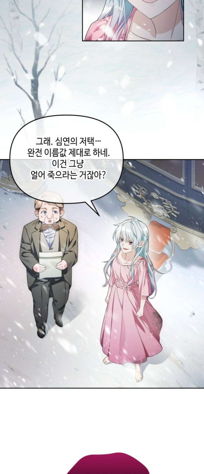 레벨 999 흑막 공녀가 되었다 3화 심연의 저택(2) 2