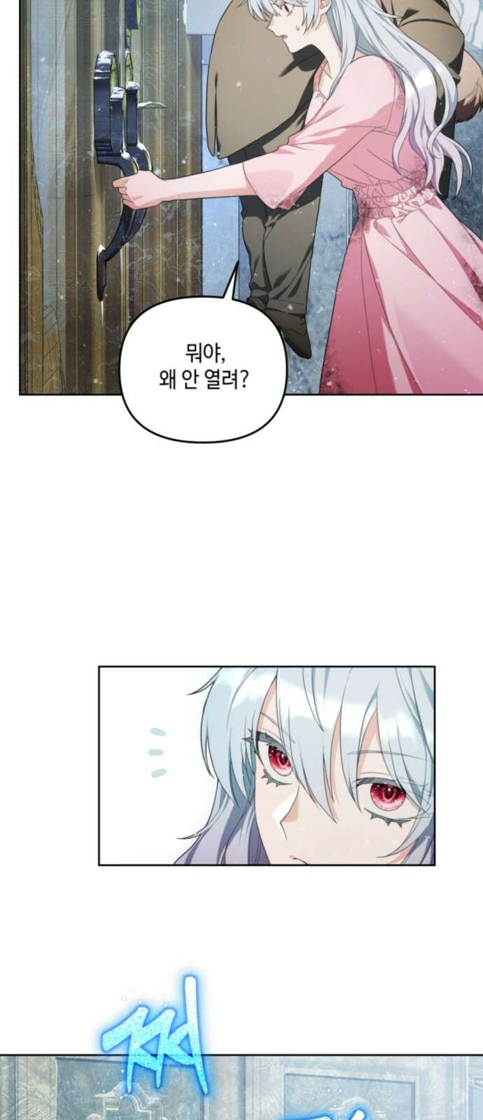 레벨 999 흑막 공녀가 되었다 3화 심연의 저택(2) 6