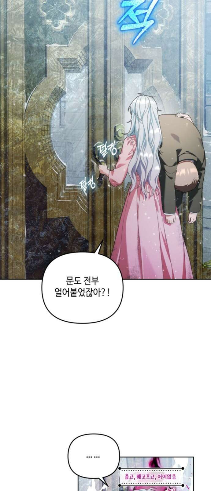레벨 999 흑막 공녀가 되었다 3화 심연의 저택(2) 7