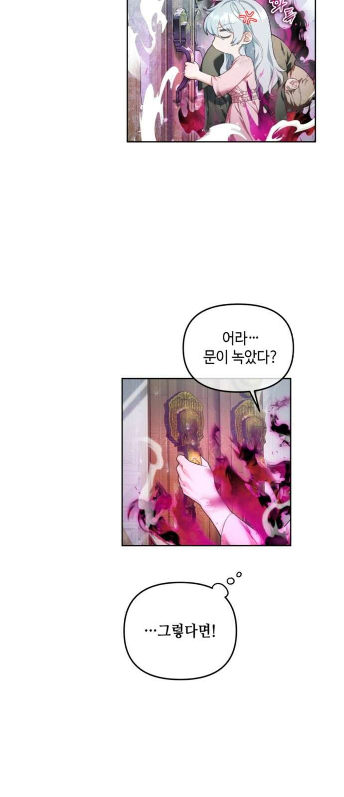 레벨 999 흑막 공녀가 되었다 3화 심연의 저택(2) 8