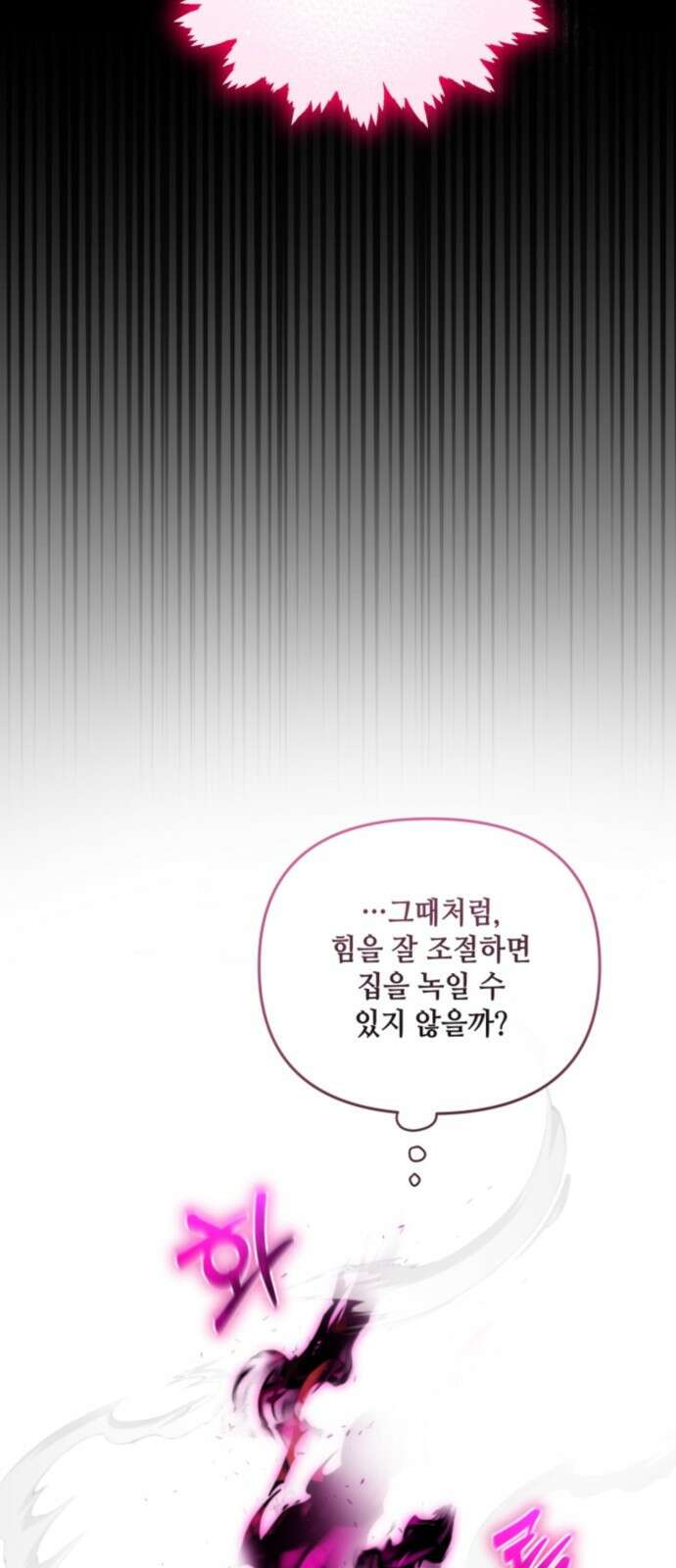 레벨 999 흑막 공녀가 되었다 3화 심연의 저택(2) 13