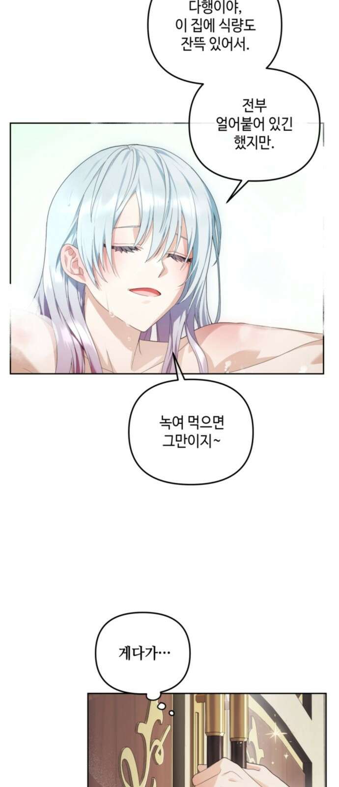 레벨 999 흑막 공녀가 되었다 3화 심연의 저택(2) 20