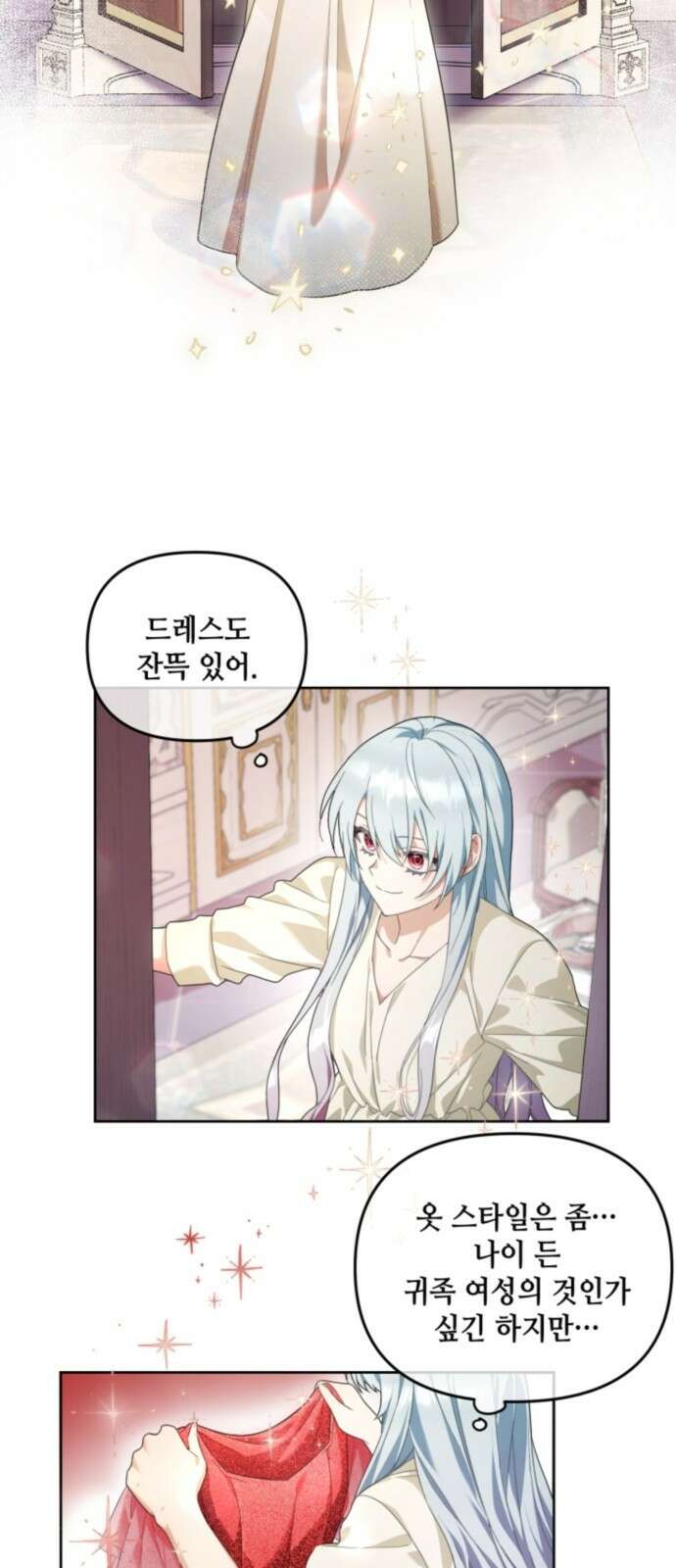 레벨 999 흑막 공녀가 되었다 3화 심연의 저택(2) 22